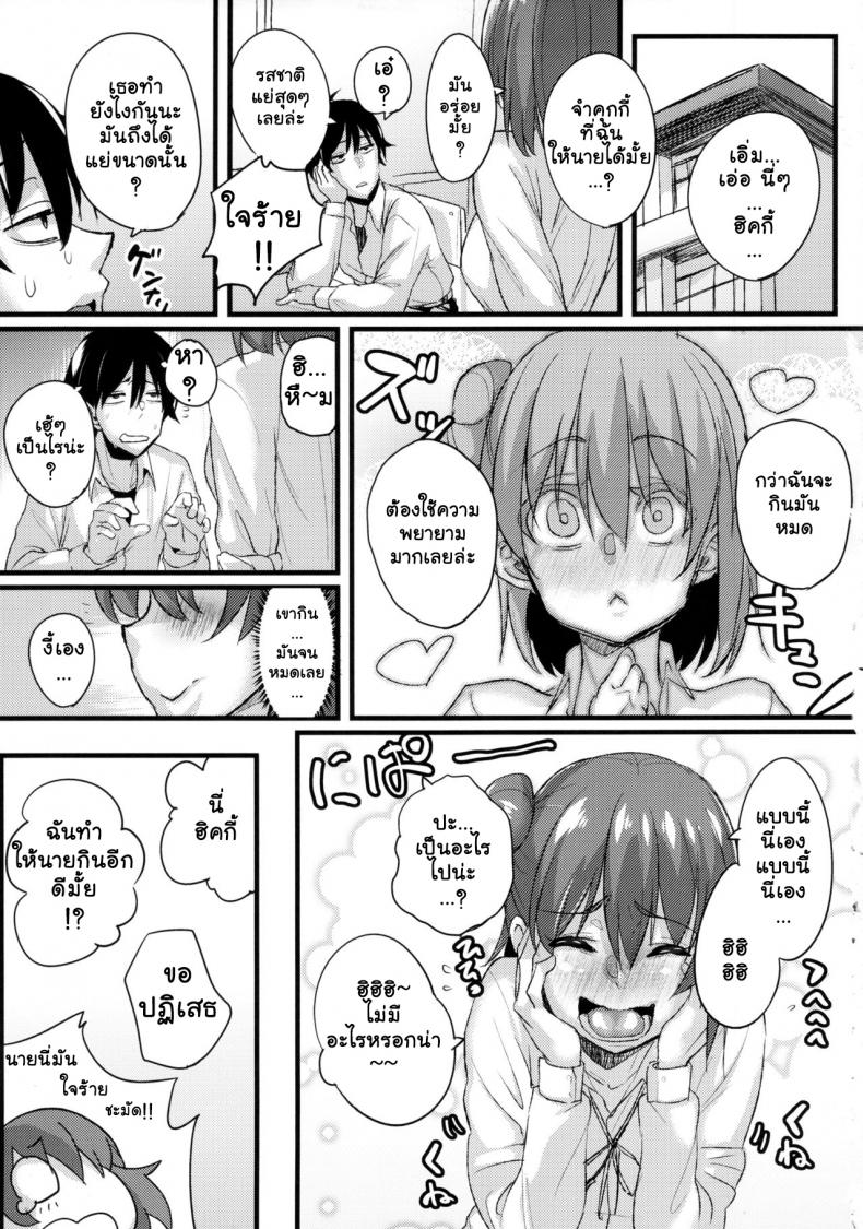เสพติดยาจนติดใจ [NULL Mayu (Chimosaku)] Yahari Inran Pink wa NTR ni Kagiru | The Lewd Pink Girl is for NTR as I Expected – เสพติดยาจนติดใจ [NULL Mayu (Chimosaku)] Yahari Inran Pink wa NTR ni Kagiru | The Lewd Pink Girl is for NTR as I Expected – ตอนที่ 1 หน้า 6
