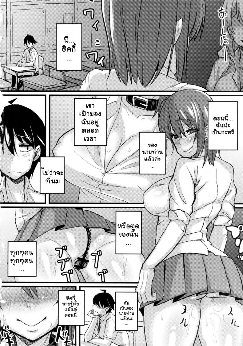 เสพติดยาจนติดใจ [NULL Mayu (Chimosaku)] Yahari Inran Pink wa NTR ni Kagiru | The Lewd Pink Girl is for NTR as I Expected – เสพติดยาจนติดใจ [NULL Mayu (Chimosaku)] Yahari Inran Pink wa NTR ni Kagiru | The Lewd Pink Girl is for NTR as I Expected – ตอนที่ 1 หน้า 13