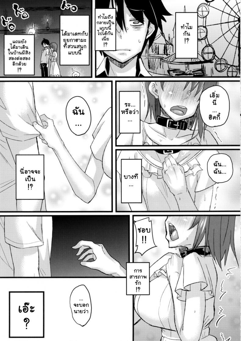 เสพติดยาจนติดใจ [NULL Mayu (Chimosaku)] Yahari Inran Pink wa NTR ni Kagiru | The Lewd Pink Girl is for NTR as I Expected – เสพติดยาจนติดใจ [NULL Mayu (Chimosaku)] Yahari Inran Pink wa NTR ni Kagiru | The Lewd Pink Girl is for NTR as I Expected – ตอนที่ 1 หน้า 16
