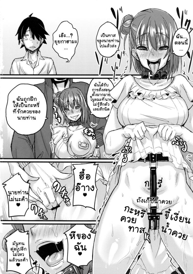 เสพติดยาจนติดใจ [NULL Mayu (Chimosaku)] Yahari Inran Pink wa NTR ni Kagiru | The Lewd Pink Girl is for NTR as I Expected – เสพติดยาจนติดใจ [NULL Mayu (Chimosaku)] Yahari Inran Pink wa NTR ni Kagiru | The Lewd Pink Girl is for NTR as I Expected – ตอนที่ 1 หน้า 17