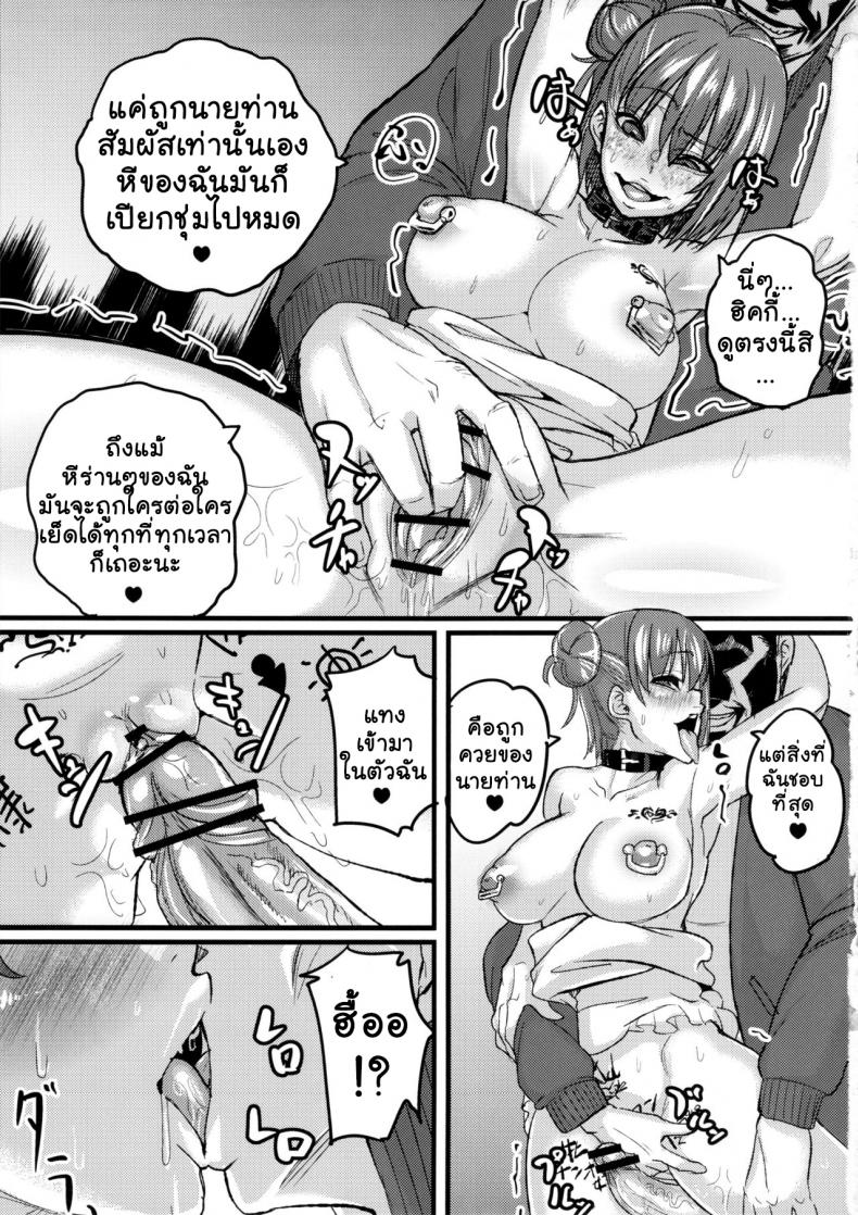 เสพติดยาจนติดใจ [NULL Mayu (Chimosaku)] Yahari Inran Pink wa NTR ni Kagiru | The Lewd Pink Girl is for NTR as I Expected – เสพติดยาจนติดใจ [NULL Mayu (Chimosaku)] Yahari Inran Pink wa NTR ni Kagiru | The Lewd Pink Girl is for NTR as I Expected – ตอนที่ 1 หน้า 18