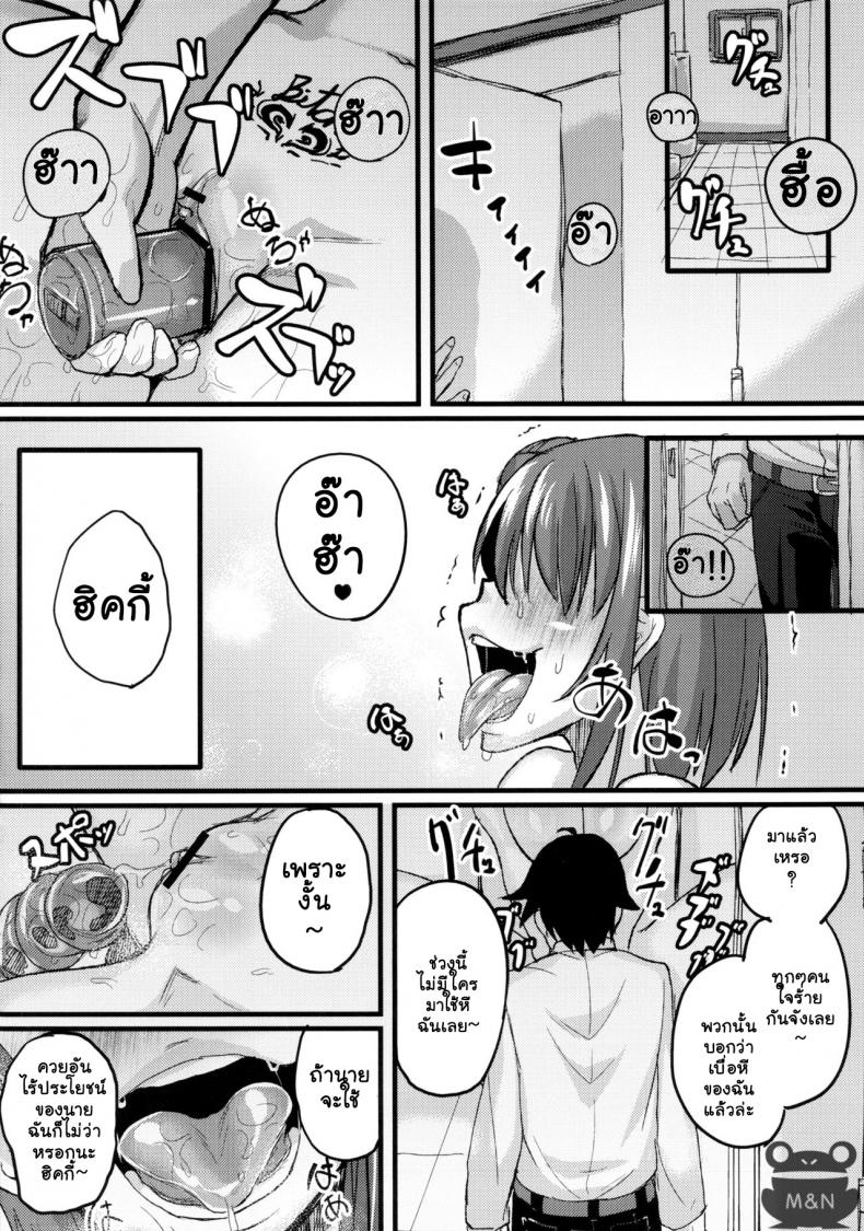 เสพติดยาจนติดใจ [NULL Mayu (Chimosaku)] Yahari Inran Pink wa NTR ni Kagiru | The Lewd Pink Girl is for NTR as I Expected – เสพติดยาจนติดใจ [NULL Mayu (Chimosaku)] Yahari Inran Pink wa NTR ni Kagiru | The Lewd Pink Girl is for NTR as I Expected – ตอนที่ 1 หน้า 23