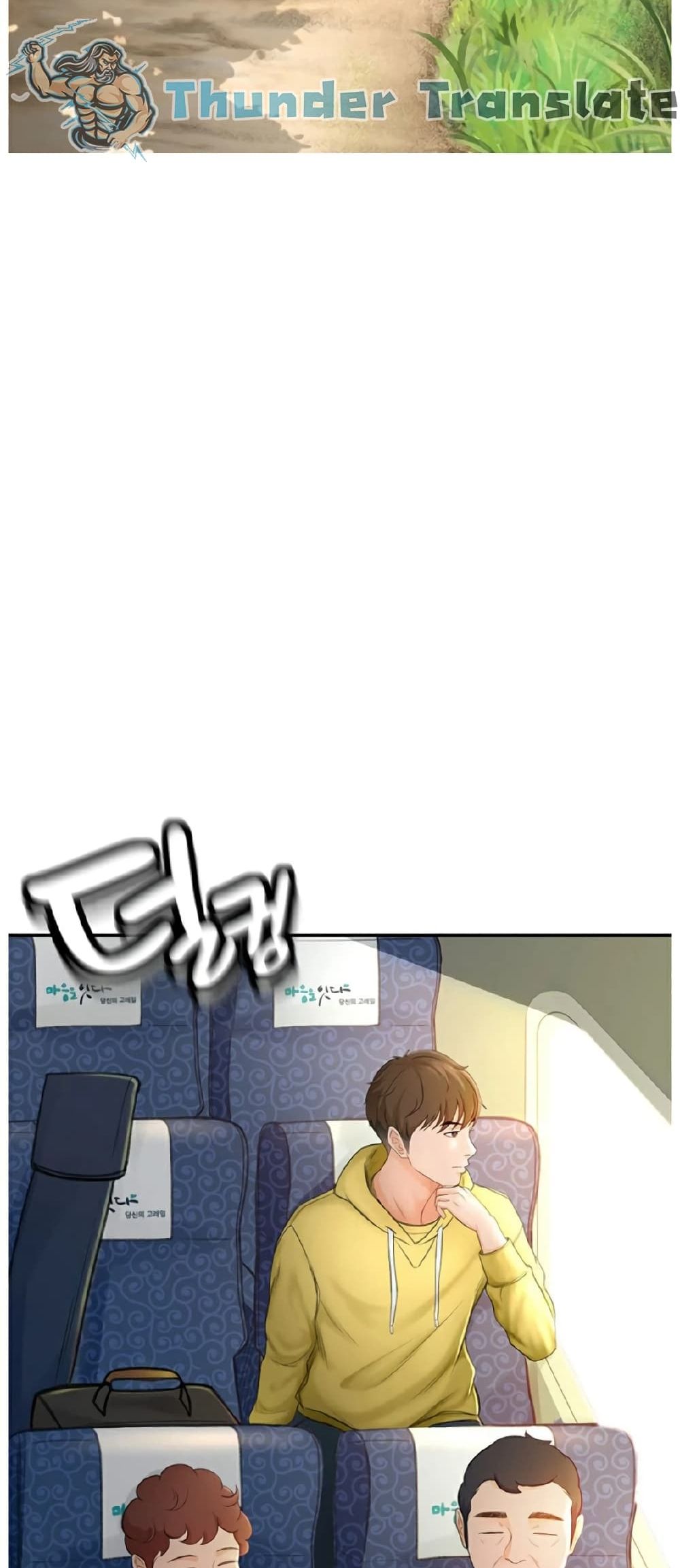 The Little Master ปราบหัวใจยัยนักดาบ – The Little Master ปราบหัวใจยัยนักดาบ – ตอนที่ 1 หน้า 4