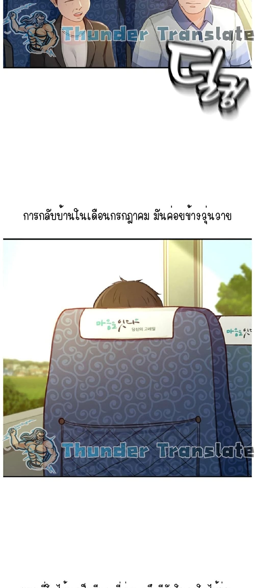 The Little Master ปราบหัวใจยัยนักดาบ – The Little Master ปราบหัวใจยัยนักดาบ – ตอนที่ 1 หน้า 5