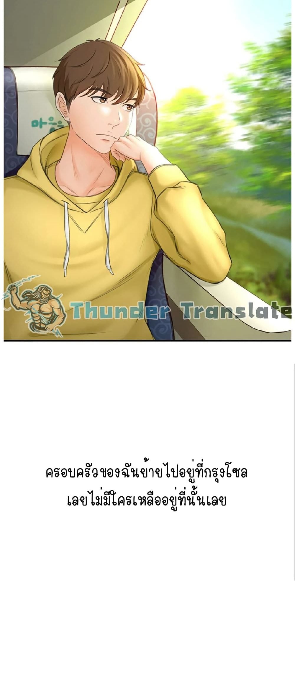 The Little Master ปราบหัวใจยัยนักดาบ – The Little Master ปราบหัวใจยัยนักดาบ – ตอนที่ 1 หน้า 7