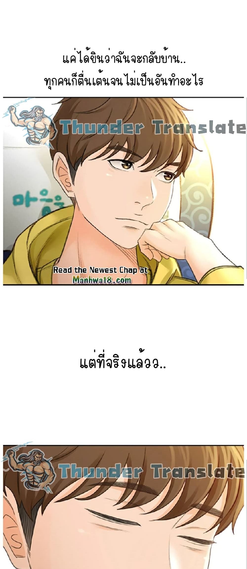 The Little Master ปราบหัวใจยัยนักดาบ – The Little Master ปราบหัวใจยัยนักดาบ – ตอนที่ 1 หน้า 8