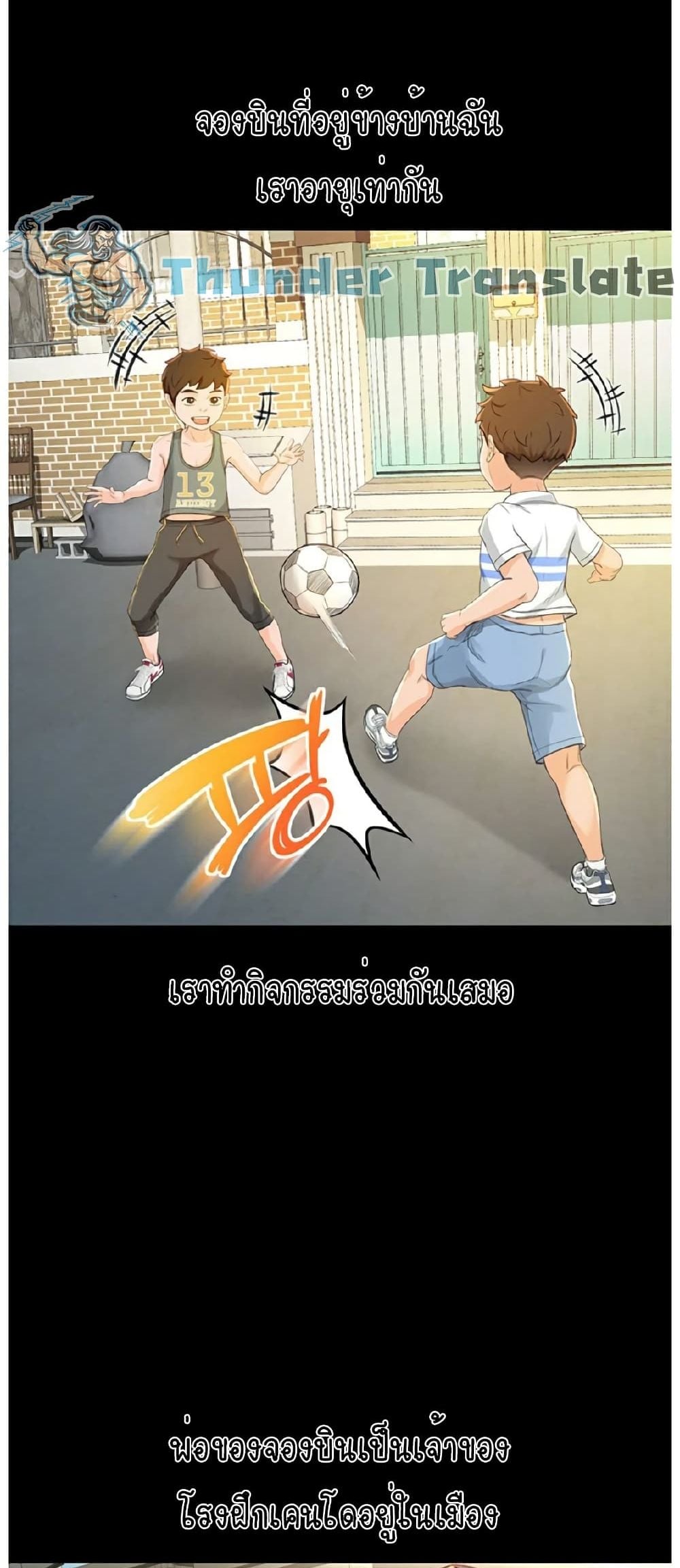 The Little Master ปราบหัวใจยัยนักดาบ – The Little Master ปราบหัวใจยัยนักดาบ – ตอนที่ 1 หน้า 12