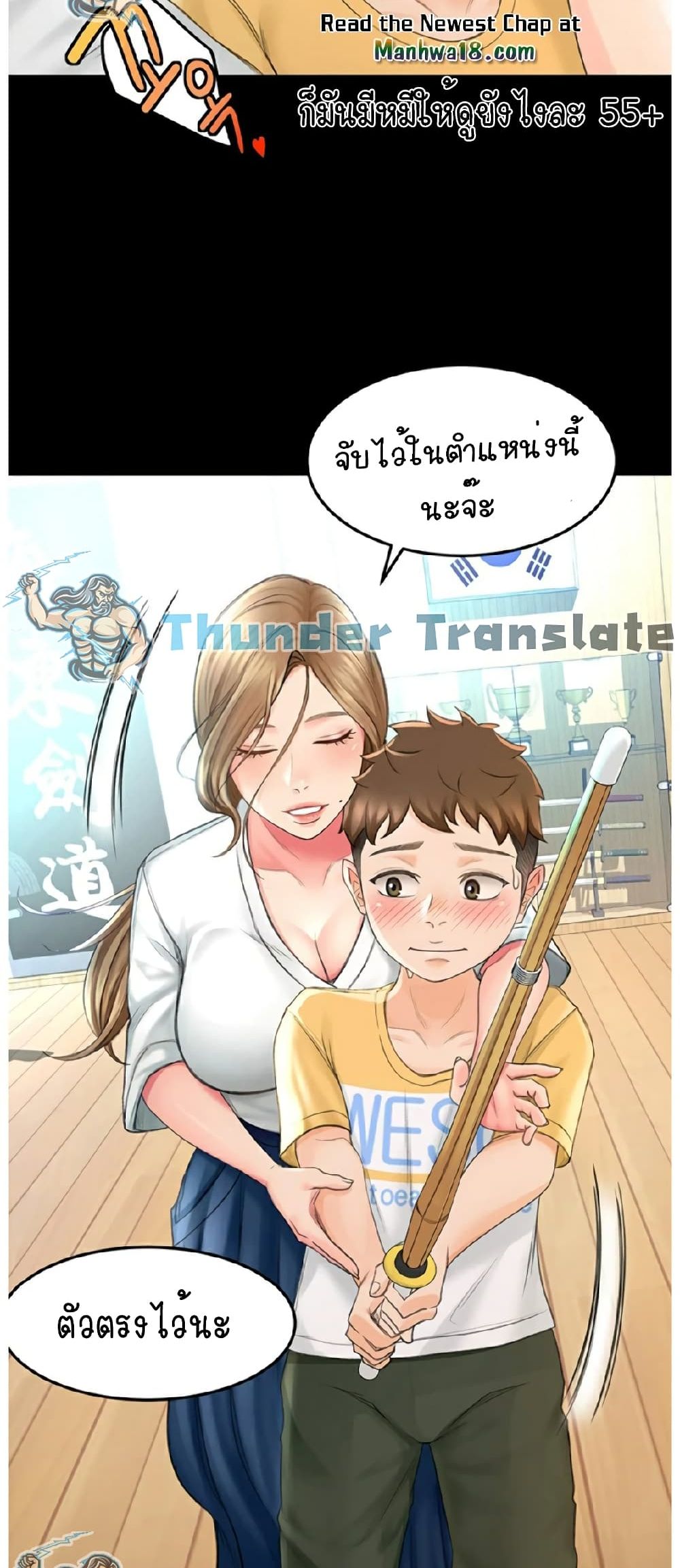 The Little Master ปราบหัวใจยัยนักดาบ – The Little Master ปราบหัวใจยัยนักดาบ – ตอนที่ 1 หน้า 15