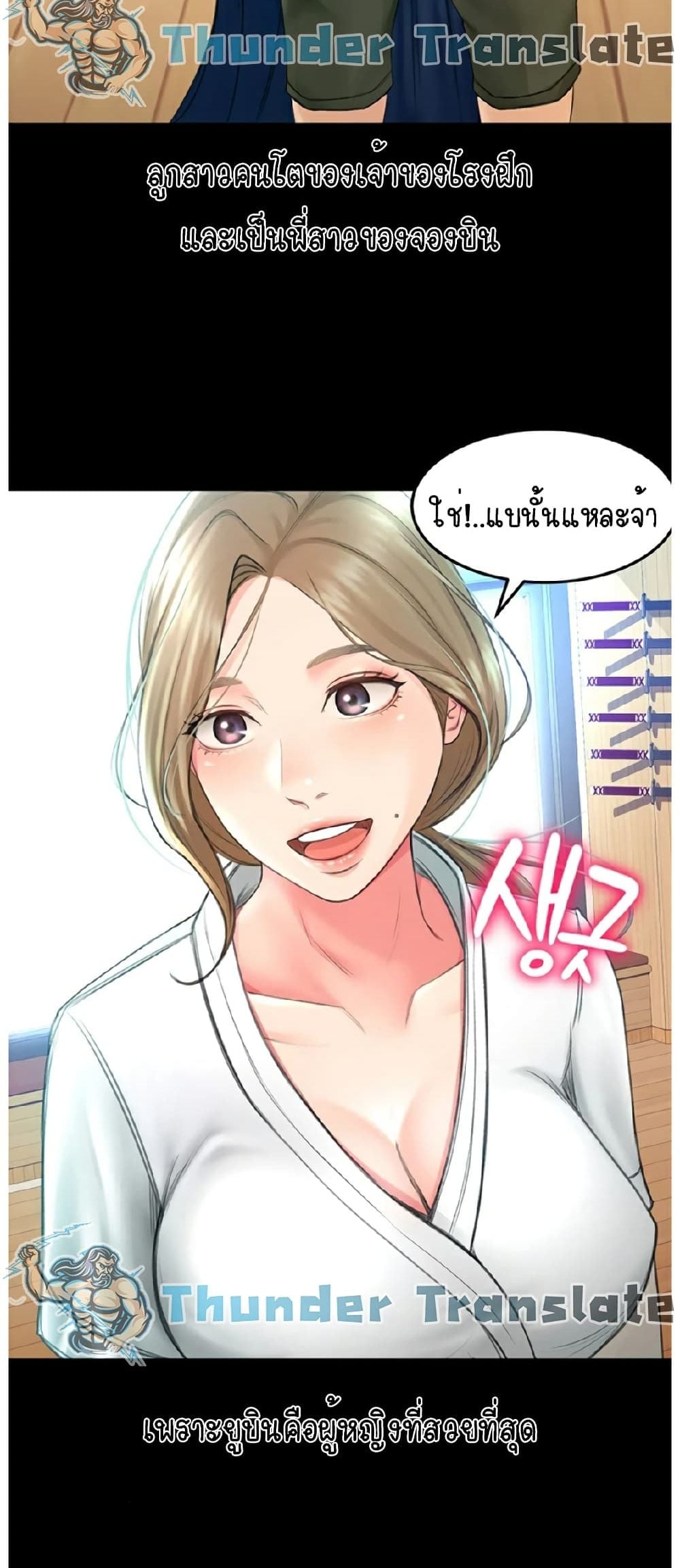 The Little Master ปราบหัวใจยัยนักดาบ – The Little Master ปราบหัวใจยัยนักดาบ – ตอนที่ 1 หน้า 16