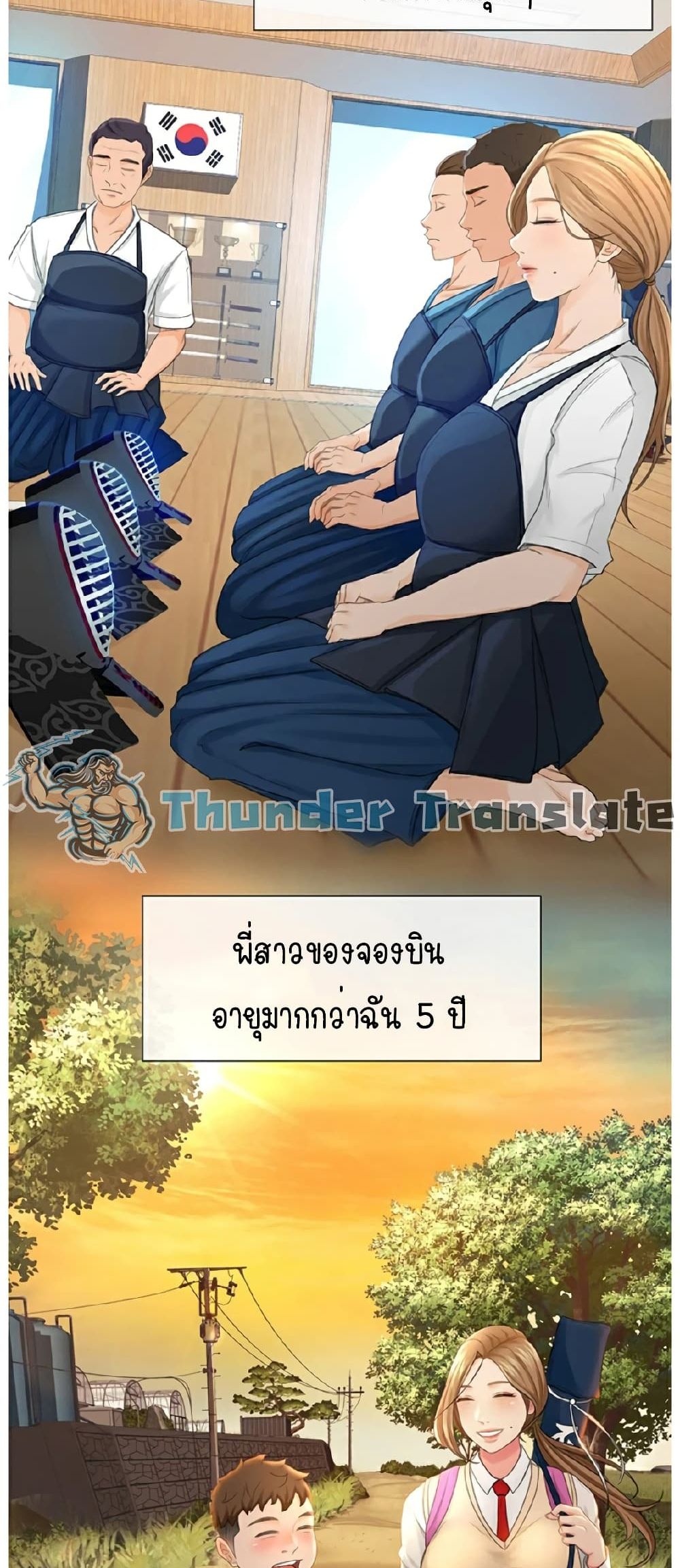 The Little Master ปราบหัวใจยัยนักดาบ – The Little Master ปราบหัวใจยัยนักดาบ – ตอนที่ 1 หน้า 18