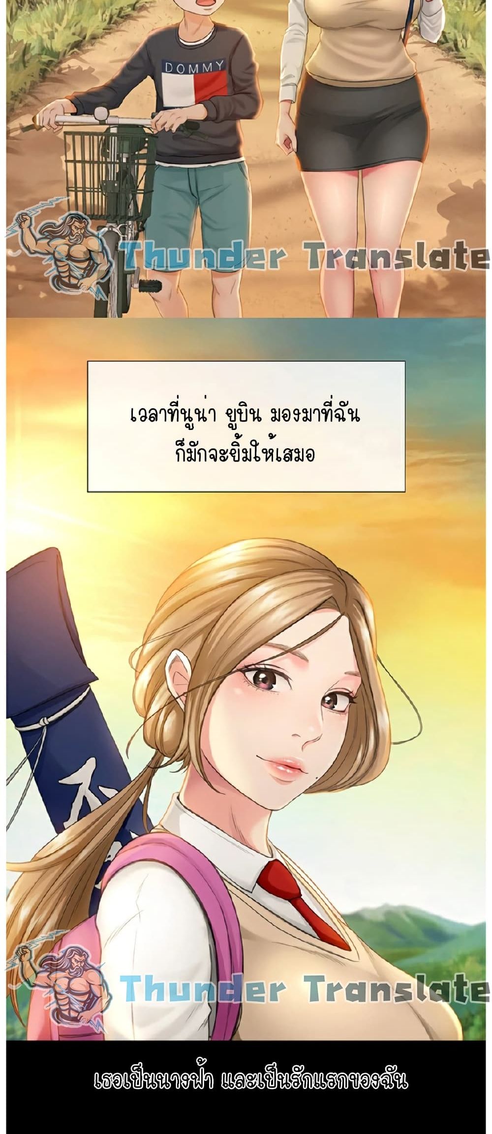 The Little Master ปราบหัวใจยัยนักดาบ – The Little Master ปราบหัวใจยัยนักดาบ – ตอนที่ 1 หน้า 19