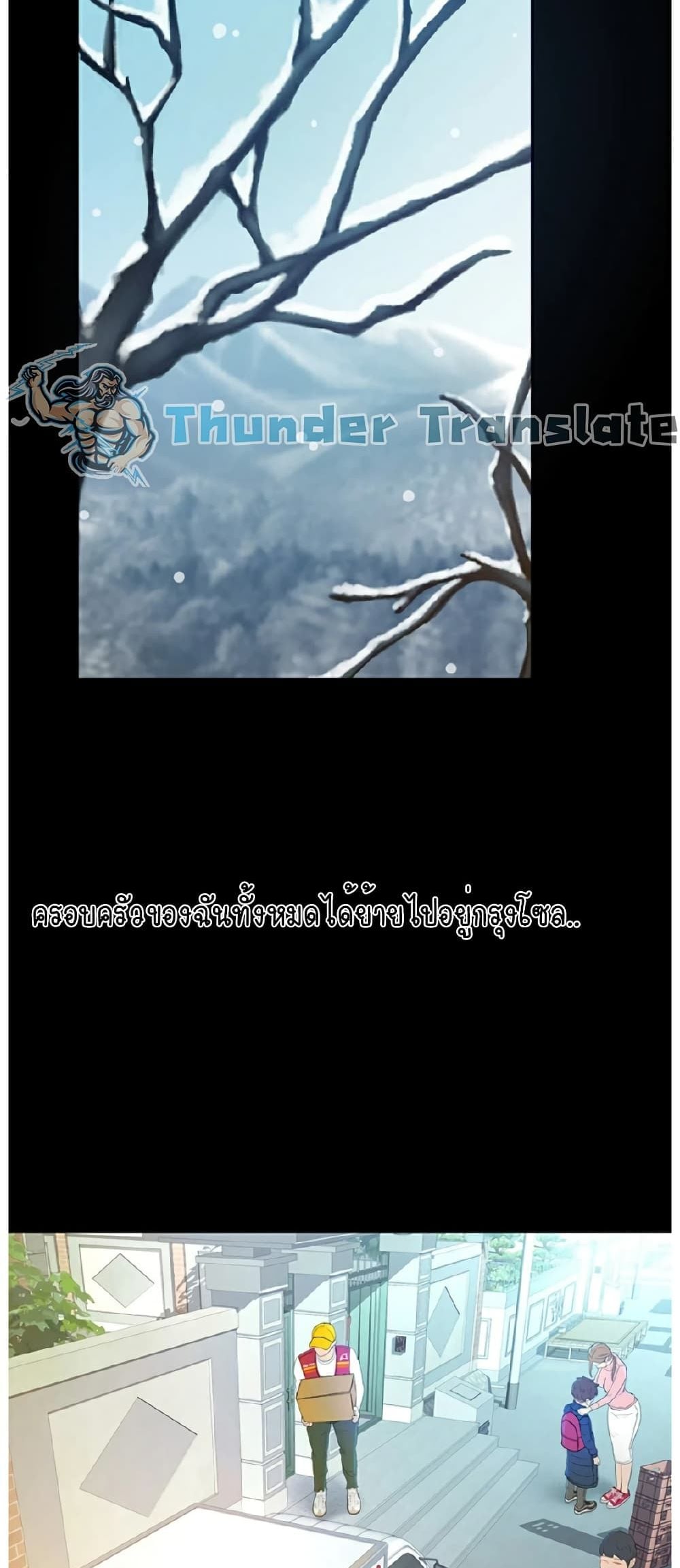 The Little Master ปราบหัวใจยัยนักดาบ – The Little Master ปราบหัวใจยัยนักดาบ – ตอนที่ 1 หน้า 23
