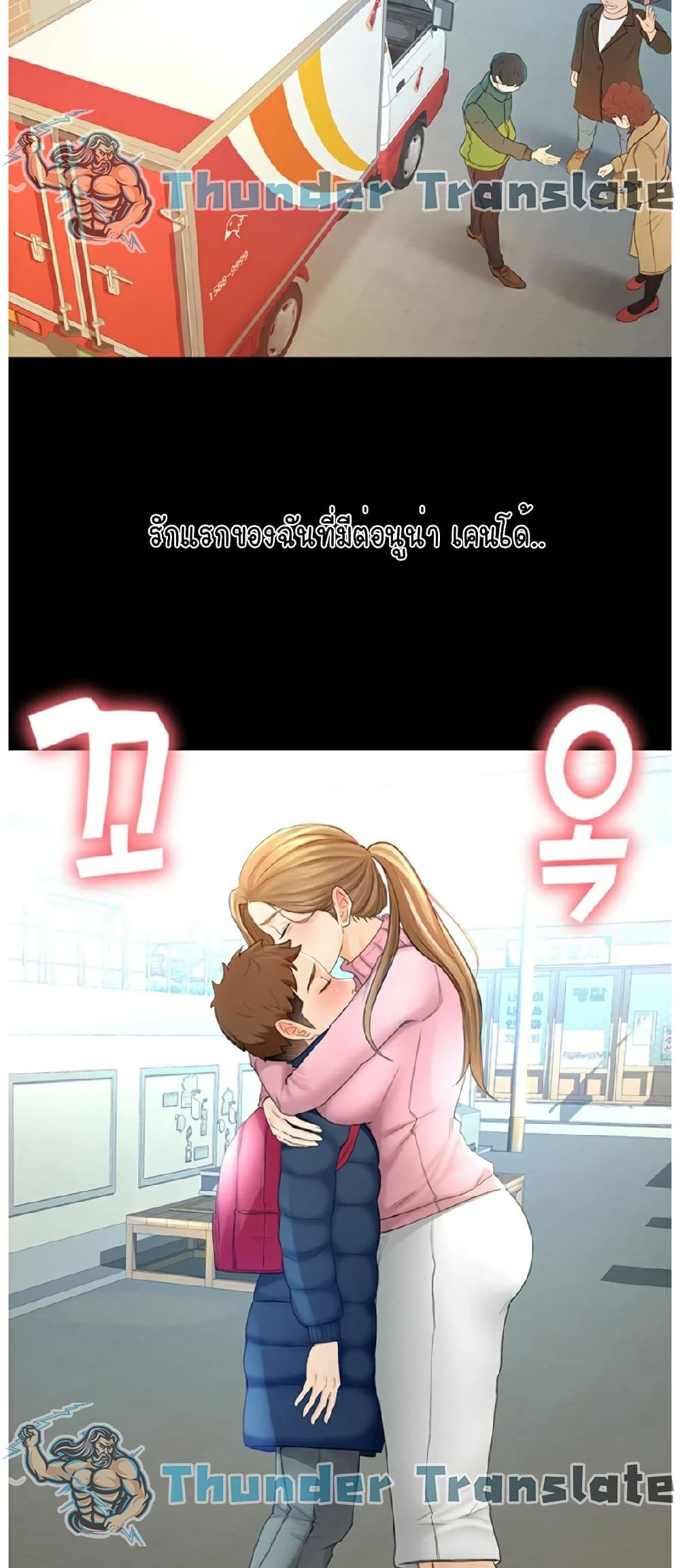 The Little Master ปราบหัวใจยัยนักดาบ – The Little Master ปราบหัวใจยัยนักดาบ – ตอนที่ 1 หน้า 24