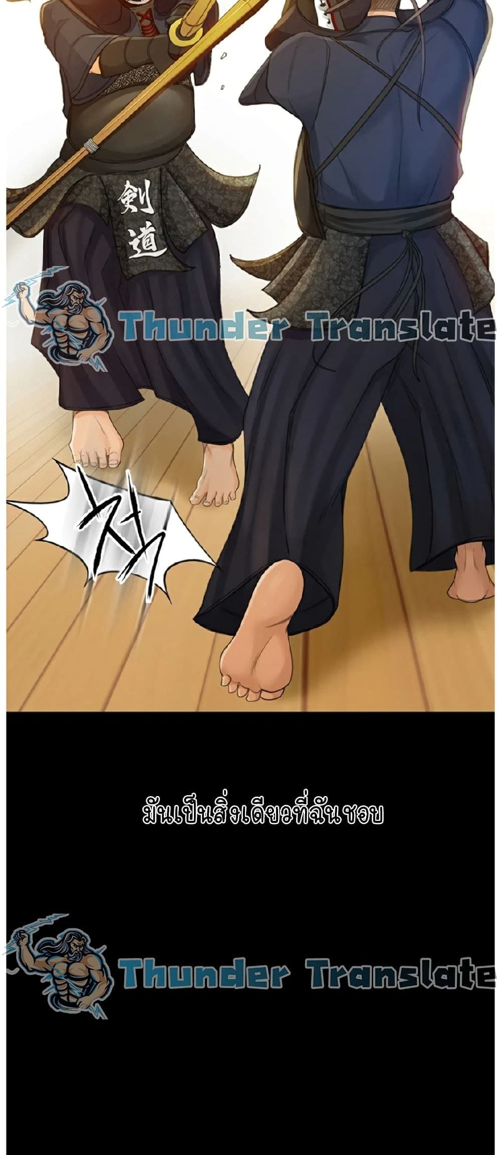 The Little Master ปราบหัวใจยัยนักดาบ – The Little Master ปราบหัวใจยัยนักดาบ – ตอนที่ 1 หน้า 27