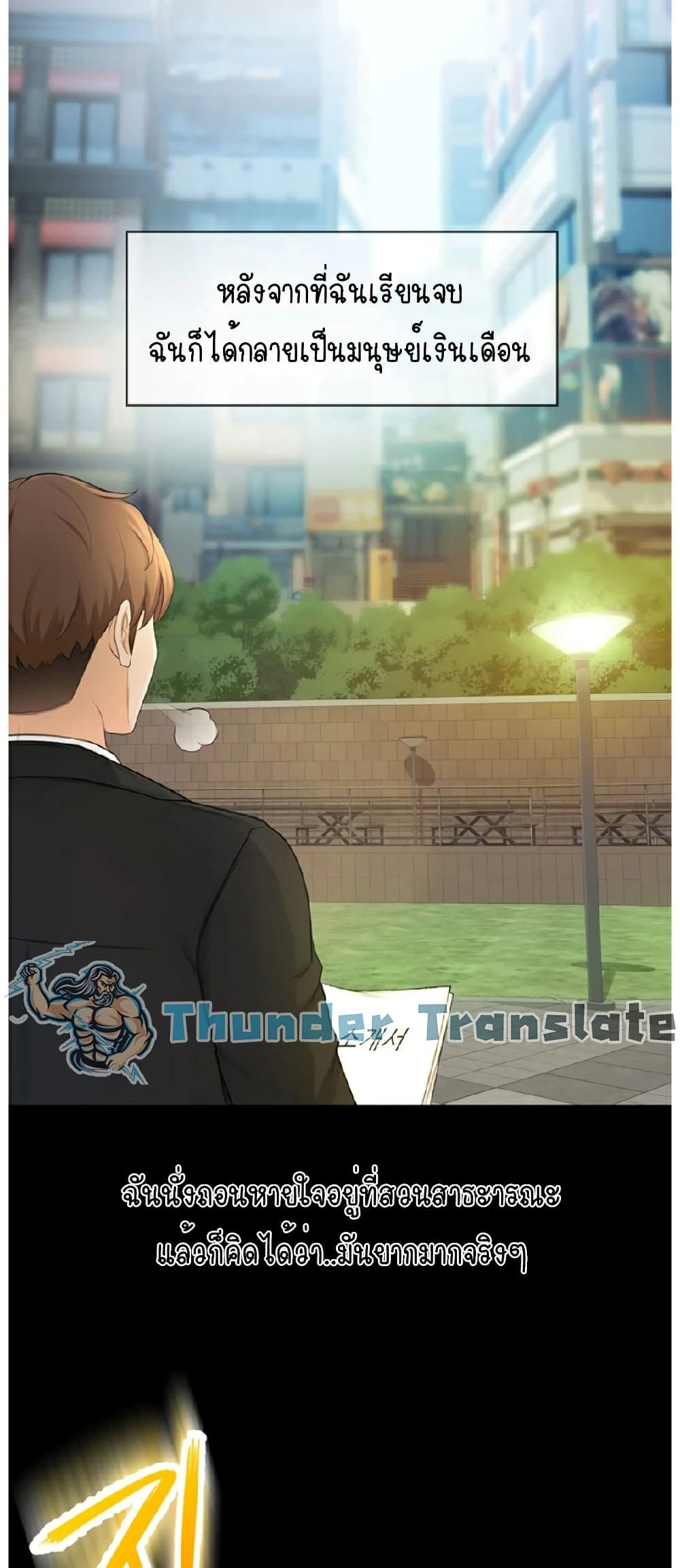 The Little Master ปราบหัวใจยัยนักดาบ – The Little Master ปราบหัวใจยัยนักดาบ – ตอนที่ 1 หน้า 29