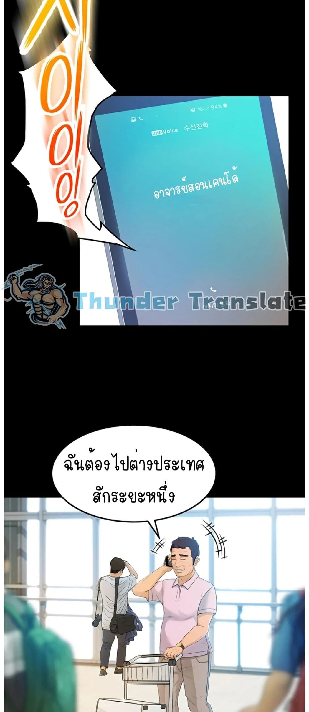 The Little Master ปราบหัวใจยัยนักดาบ – The Little Master ปราบหัวใจยัยนักดาบ – ตอนที่ 1 หน้า 30