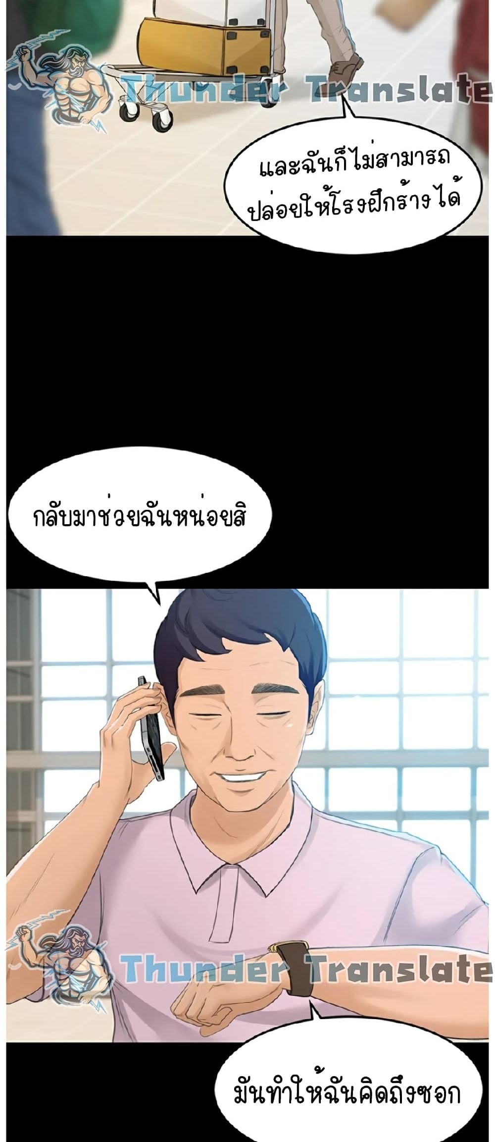 The Little Master ปราบหัวใจยัยนักดาบ – The Little Master ปราบหัวใจยัยนักดาบ – ตอนที่ 1 หน้า 31
