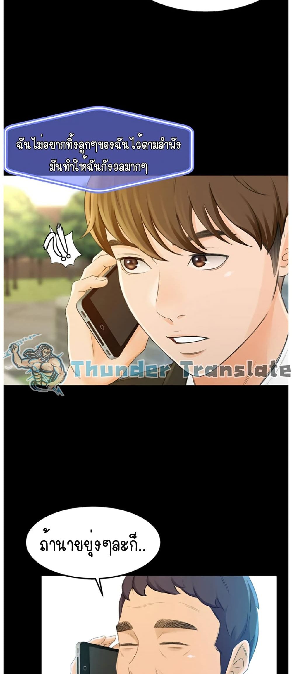 The Little Master ปราบหัวใจยัยนักดาบ – The Little Master ปราบหัวใจยัยนักดาบ – ตอนที่ 1 หน้า 32