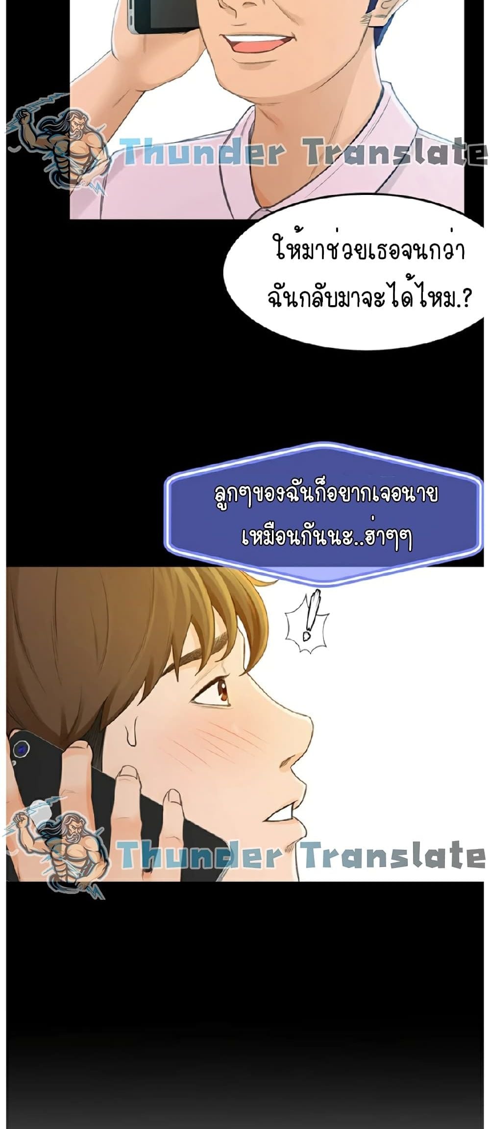 The Little Master ปราบหัวใจยัยนักดาบ – The Little Master ปราบหัวใจยัยนักดาบ – ตอนที่ 1 หน้า 33