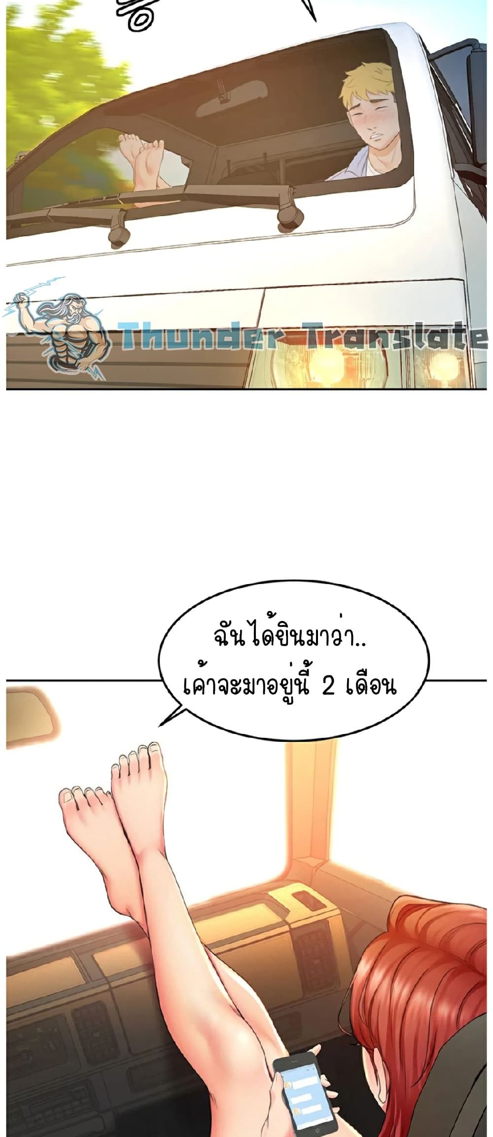 The Little Master ปราบหัวใจยัยนักดาบ – The Little Master ปราบหัวใจยัยนักดาบ – ตอนที่ 1 หน้า 42