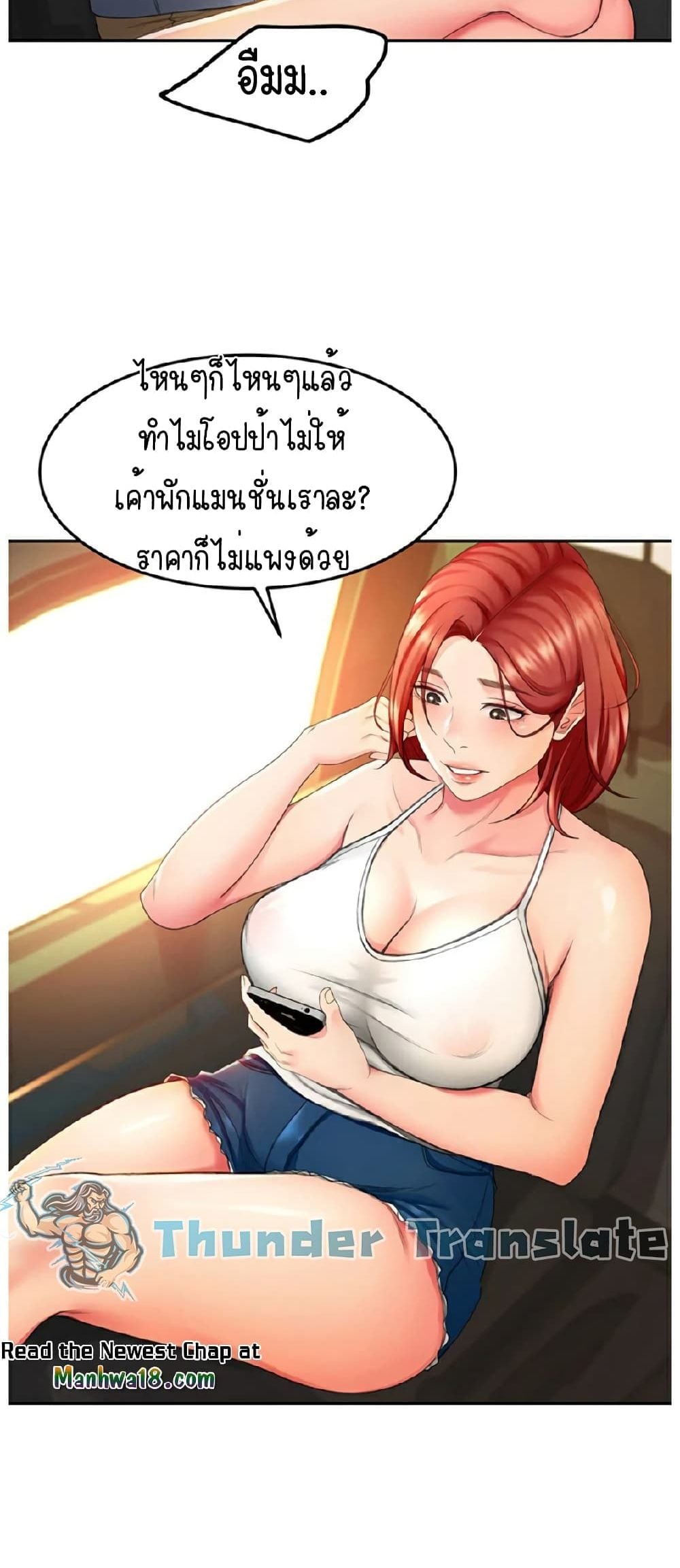 The Little Master ปราบหัวใจยัยนักดาบ – The Little Master ปราบหัวใจยัยนักดาบ – ตอนที่ 1 หน้า 44