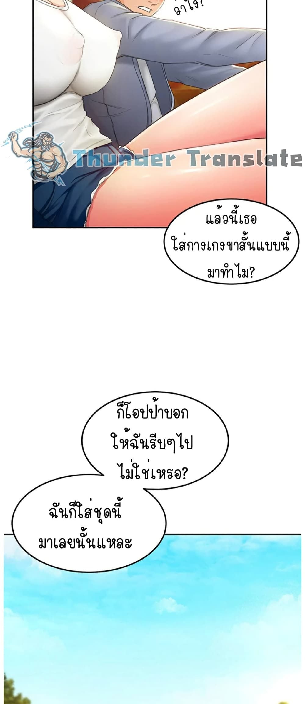 The Little Master ปราบหัวใจยัยนักดาบ – The Little Master ปราบหัวใจยัยนักดาบ – ตอนที่ 1 หน้า 46