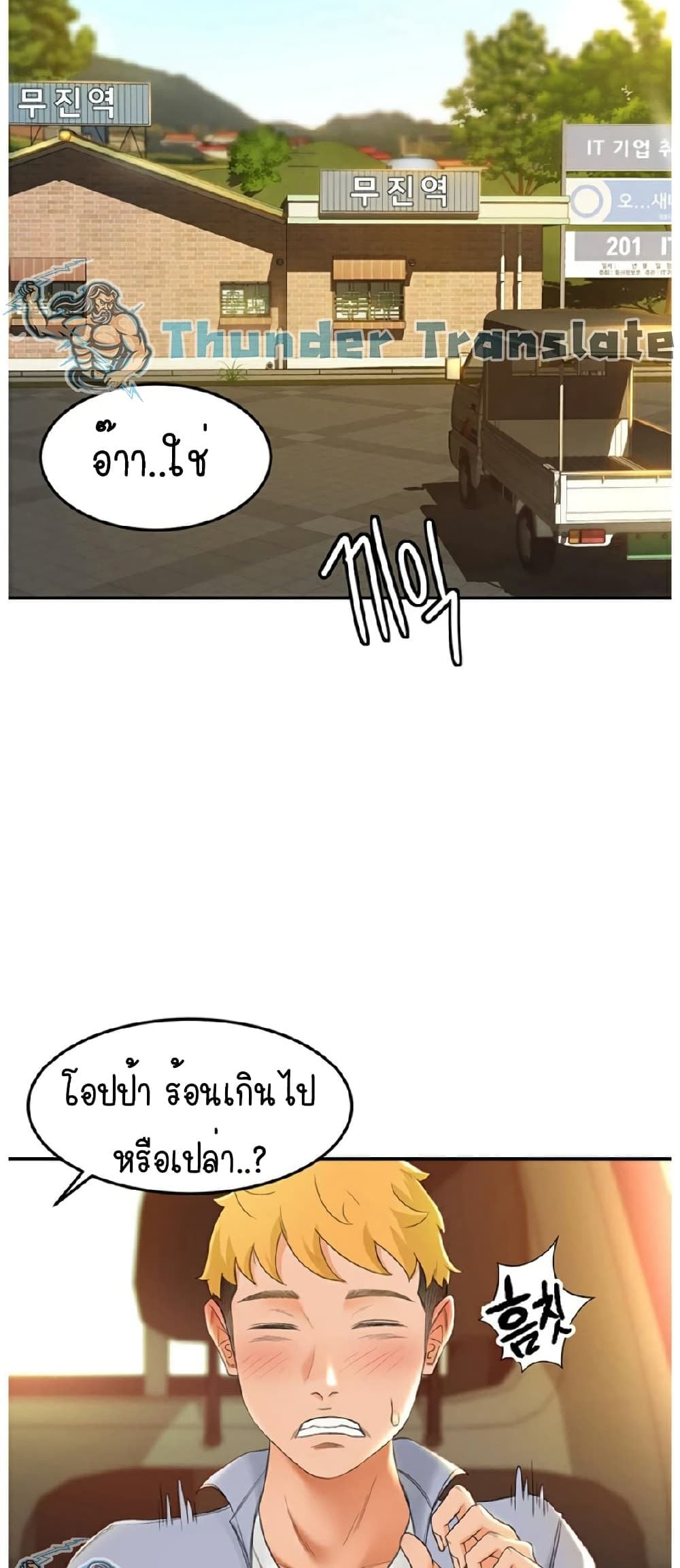 The Little Master ปราบหัวใจยัยนักดาบ – The Little Master ปราบหัวใจยัยนักดาบ – ตอนที่ 1 หน้า 47