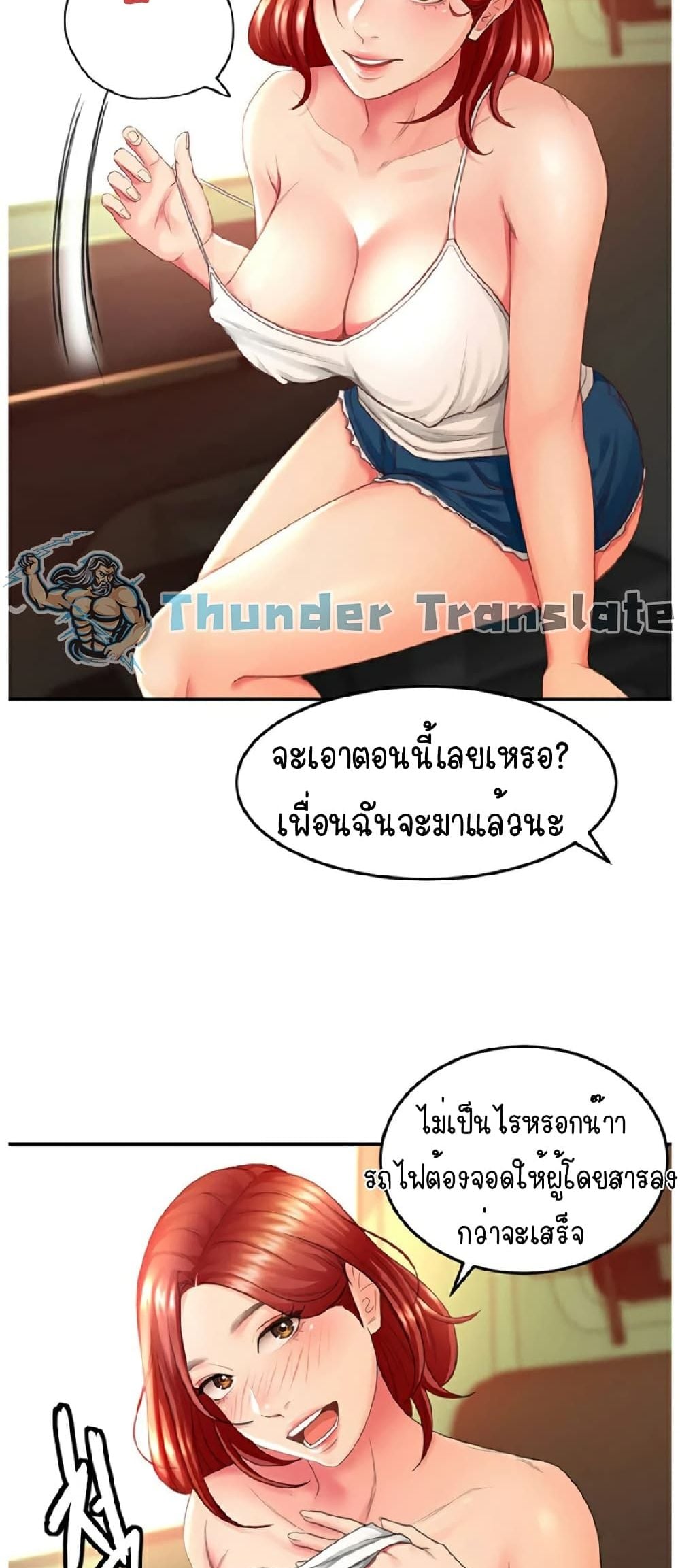 The Little Master ปราบหัวใจยัยนักดาบ – The Little Master ปราบหัวใจยัยนักดาบ – ตอนที่ 1 หน้า 49