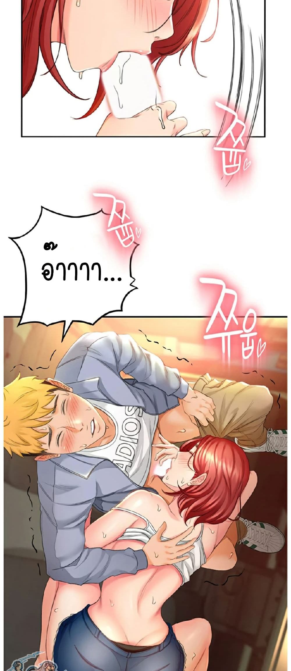 The Little Master ปราบหัวใจยัยนักดาบ – The Little Master ปราบหัวใจยัยนักดาบ – ตอนที่ 1 หน้า 52