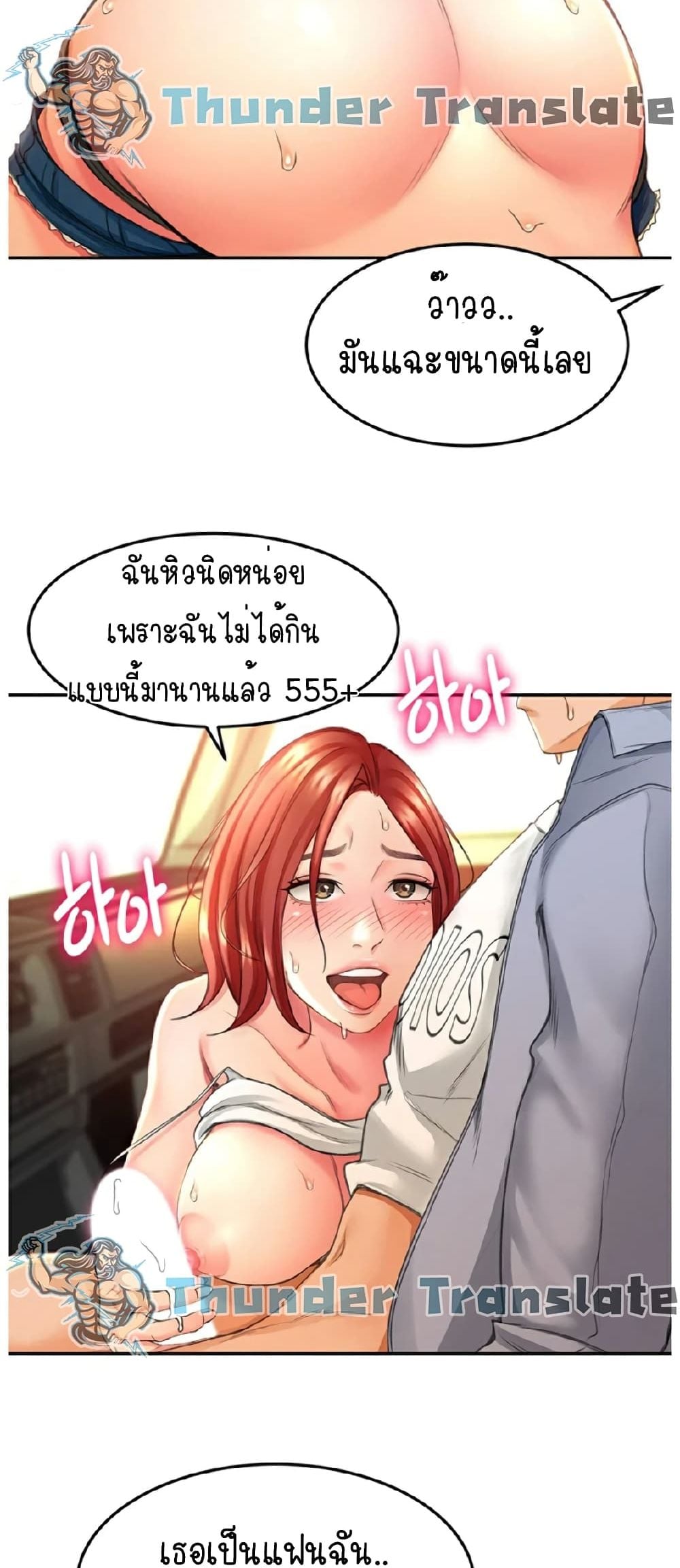 The Little Master ปราบหัวใจยัยนักดาบ – The Little Master ปราบหัวใจยัยนักดาบ – ตอนที่ 1 หน้า 56