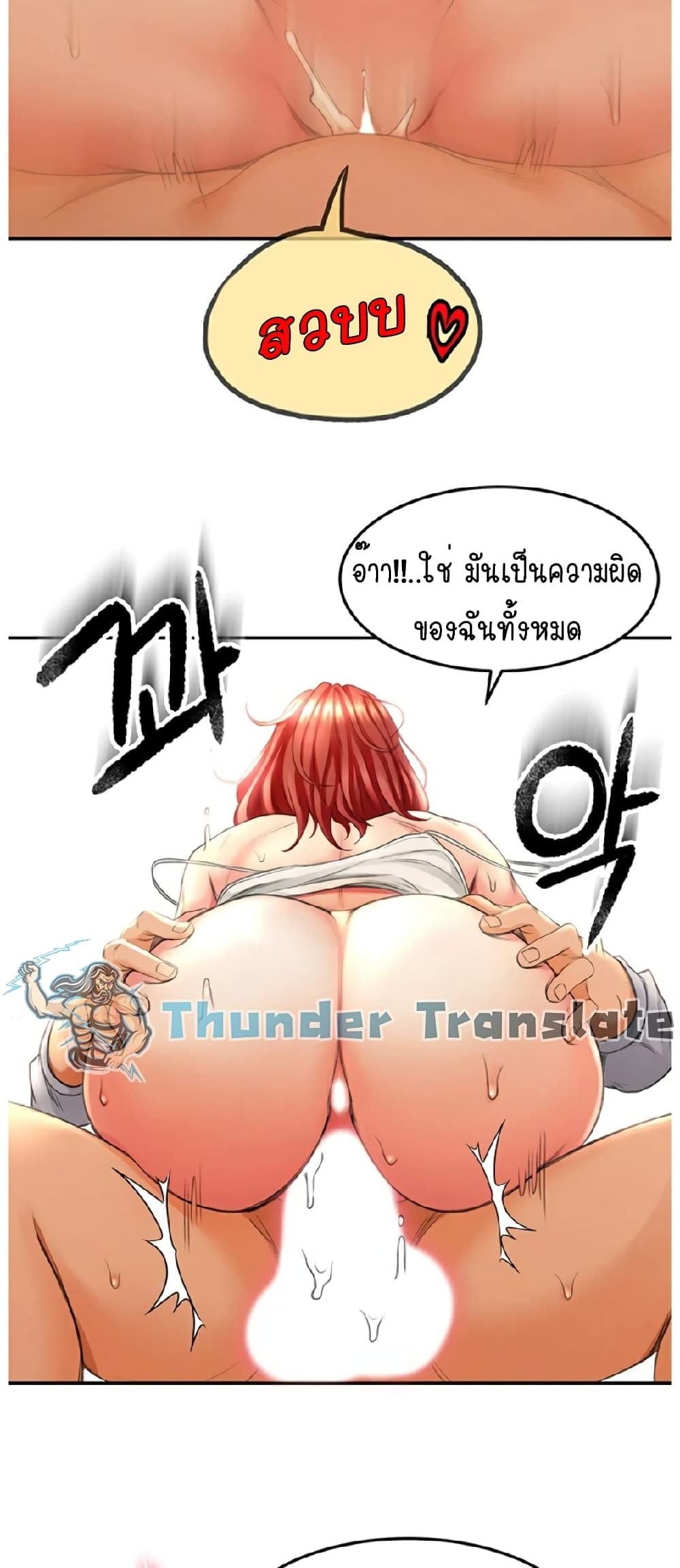 The Little Master ปราบหัวใจยัยนักดาบ – The Little Master ปราบหัวใจยัยนักดาบ – ตอนที่ 1 หน้า 60