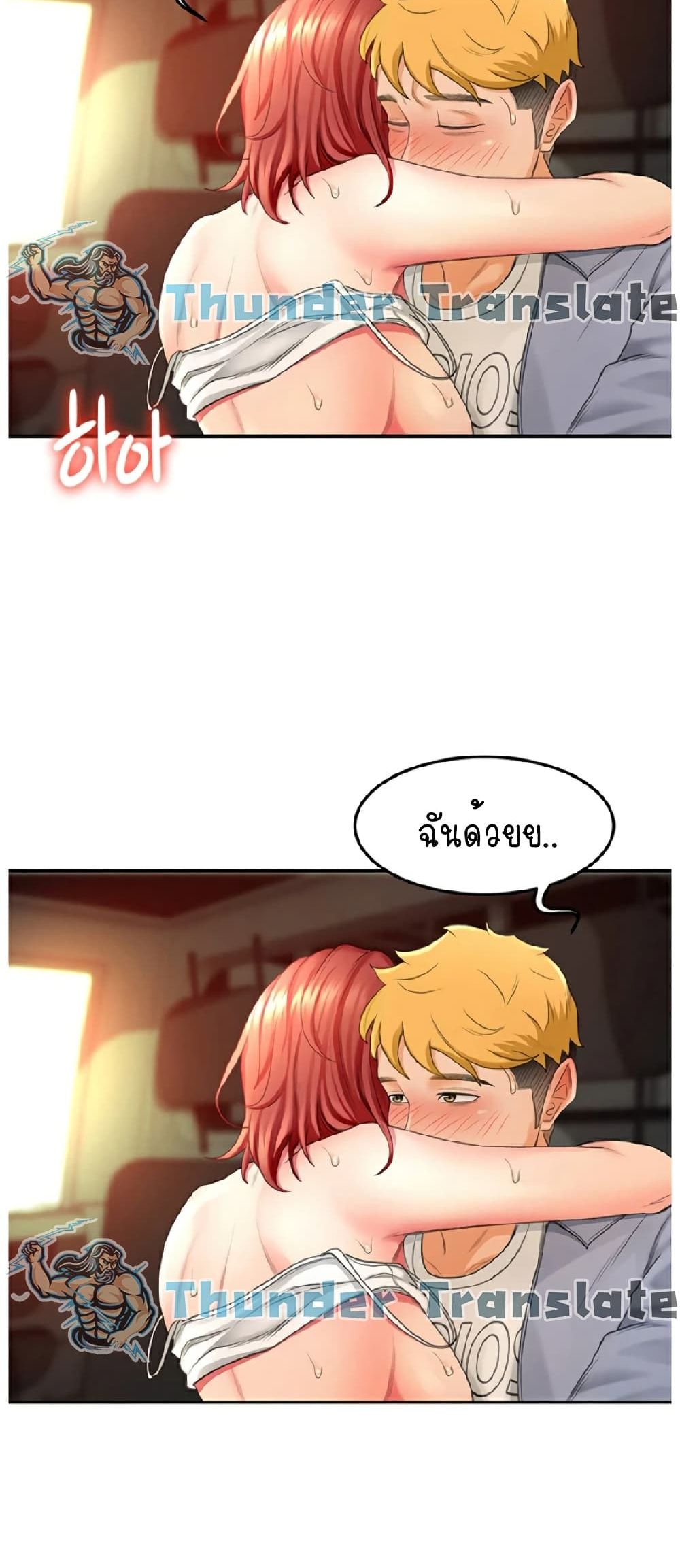 The Little Master ปราบหัวใจยัยนักดาบ – The Little Master ปราบหัวใจยัยนักดาบ – ตอนที่ 1 หน้า 68