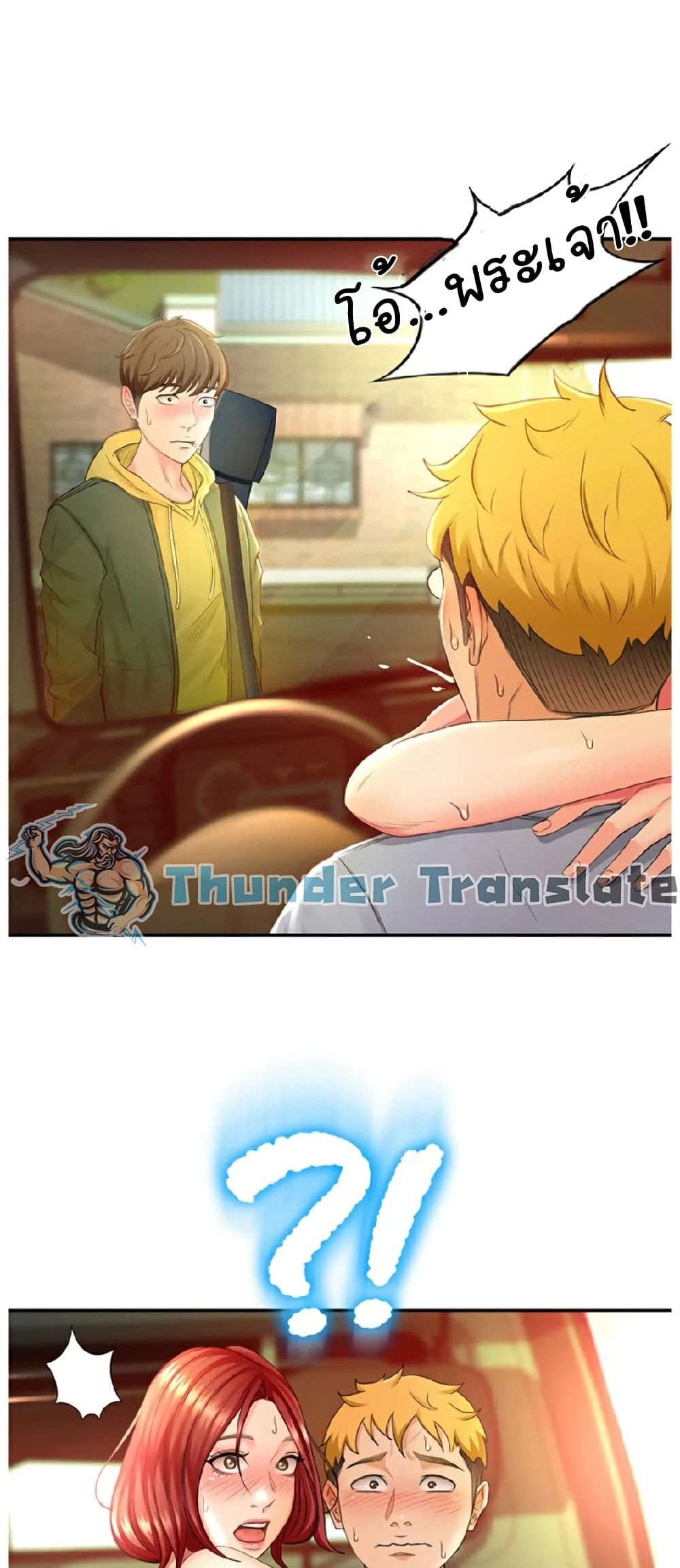 The Little Master ปราบหัวใจยัยนักดาบ – The Little Master ปราบหัวใจยัยนักดาบ – ตอนที่ 1 หน้า 69