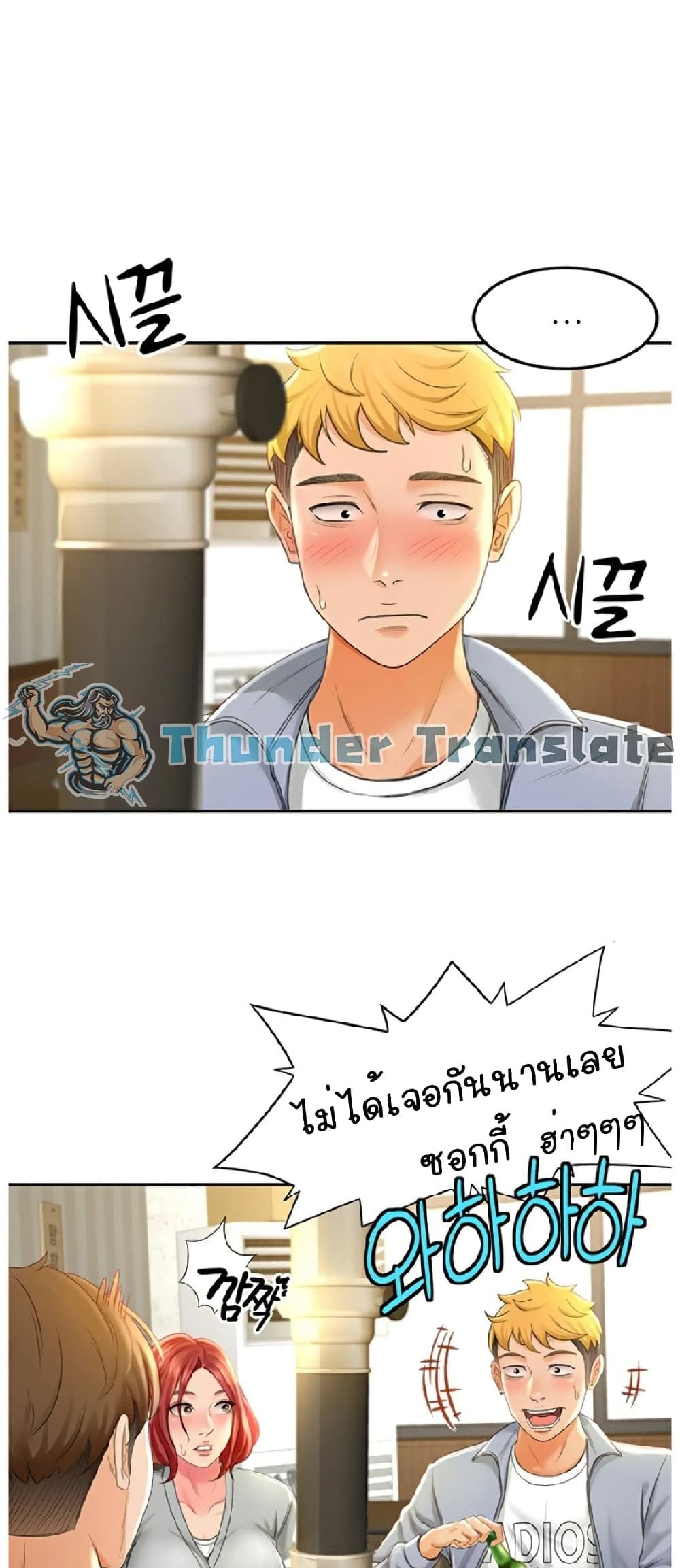 The Little Master ปราบหัวใจยัยนักดาบ – The Little Master ปราบหัวใจยัยนักดาบ – ตอนที่ 1 หน้า 74