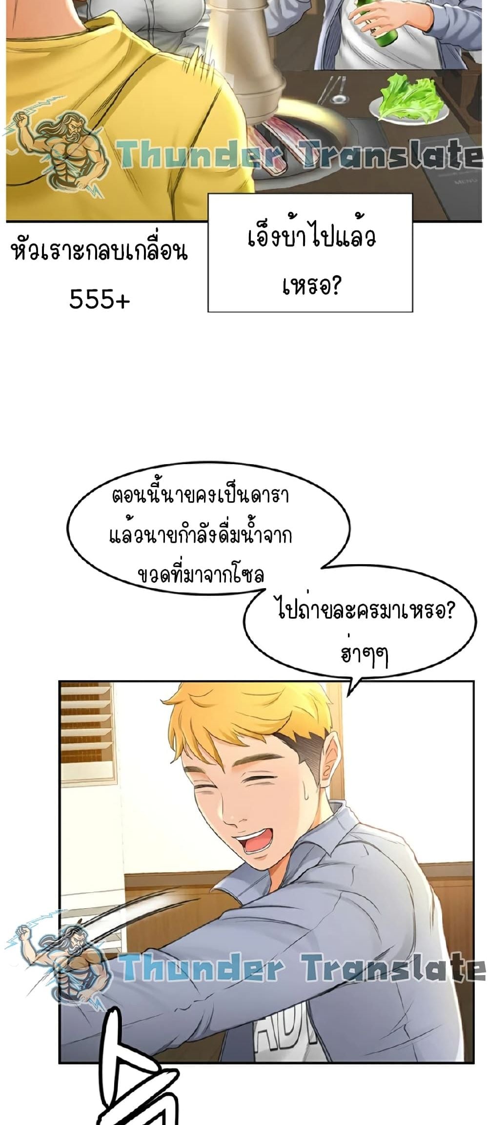 The Little Master ปราบหัวใจยัยนักดาบ – The Little Master ปราบหัวใจยัยนักดาบ – ตอนที่ 1 หน้า 75