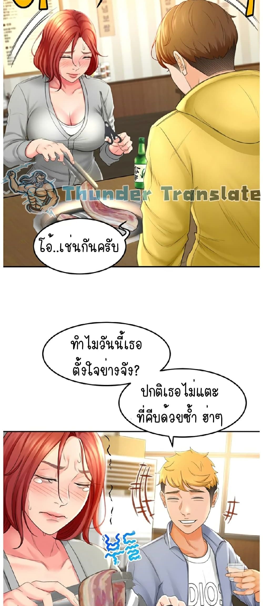 The Little Master ปราบหัวใจยัยนักดาบ – The Little Master ปราบหัวใจยัยนักดาบ – ตอนที่ 1 หน้า 78