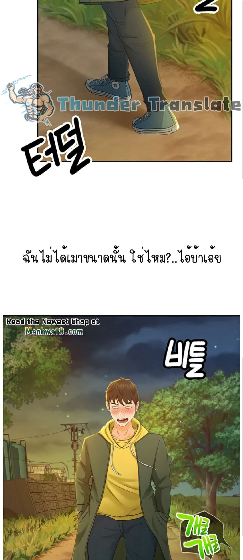 The Little Master ปราบหัวใจยัยนักดาบ – The Little Master ปราบหัวใจยัยนักดาบ – ตอนที่ 1 หน้า 84