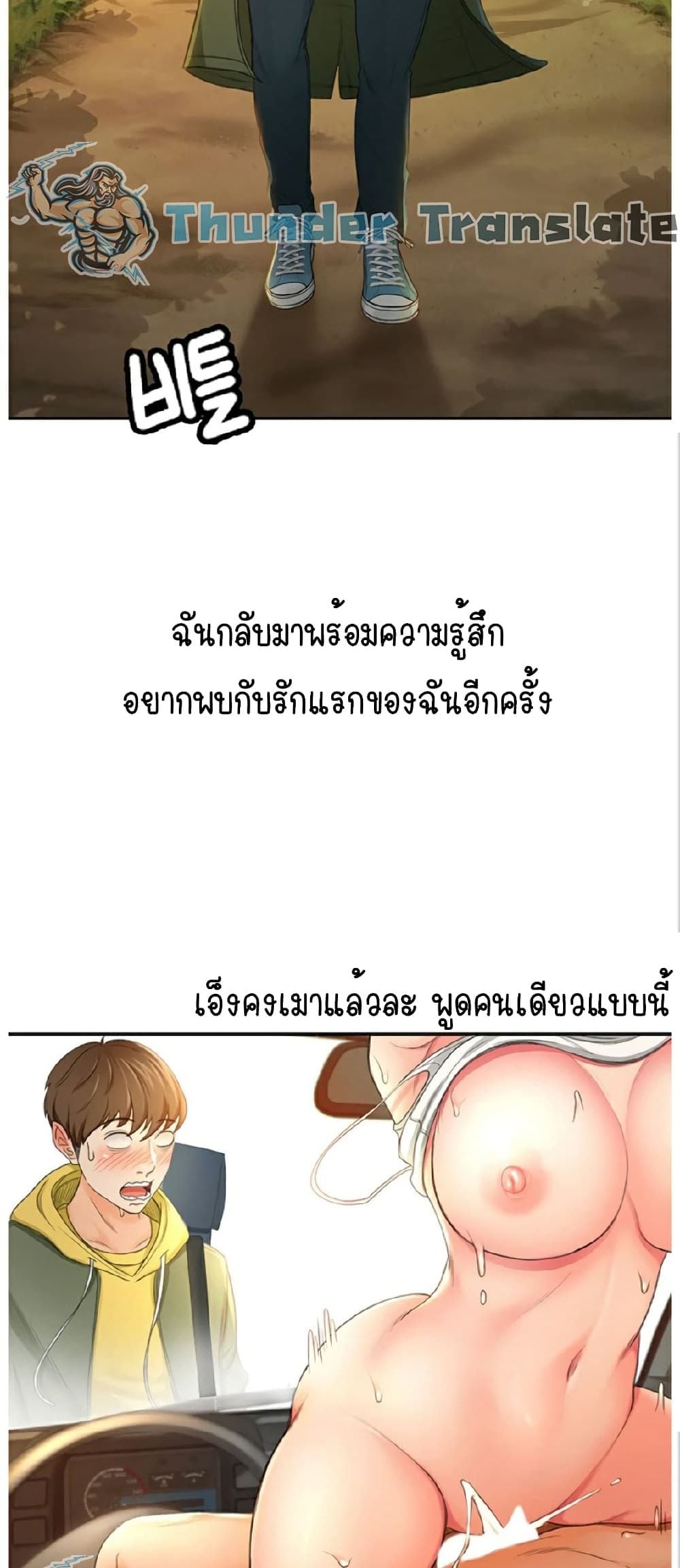 The Little Master ปราบหัวใจยัยนักดาบ – The Little Master ปราบหัวใจยัยนักดาบ – ตอนที่ 1 หน้า 85