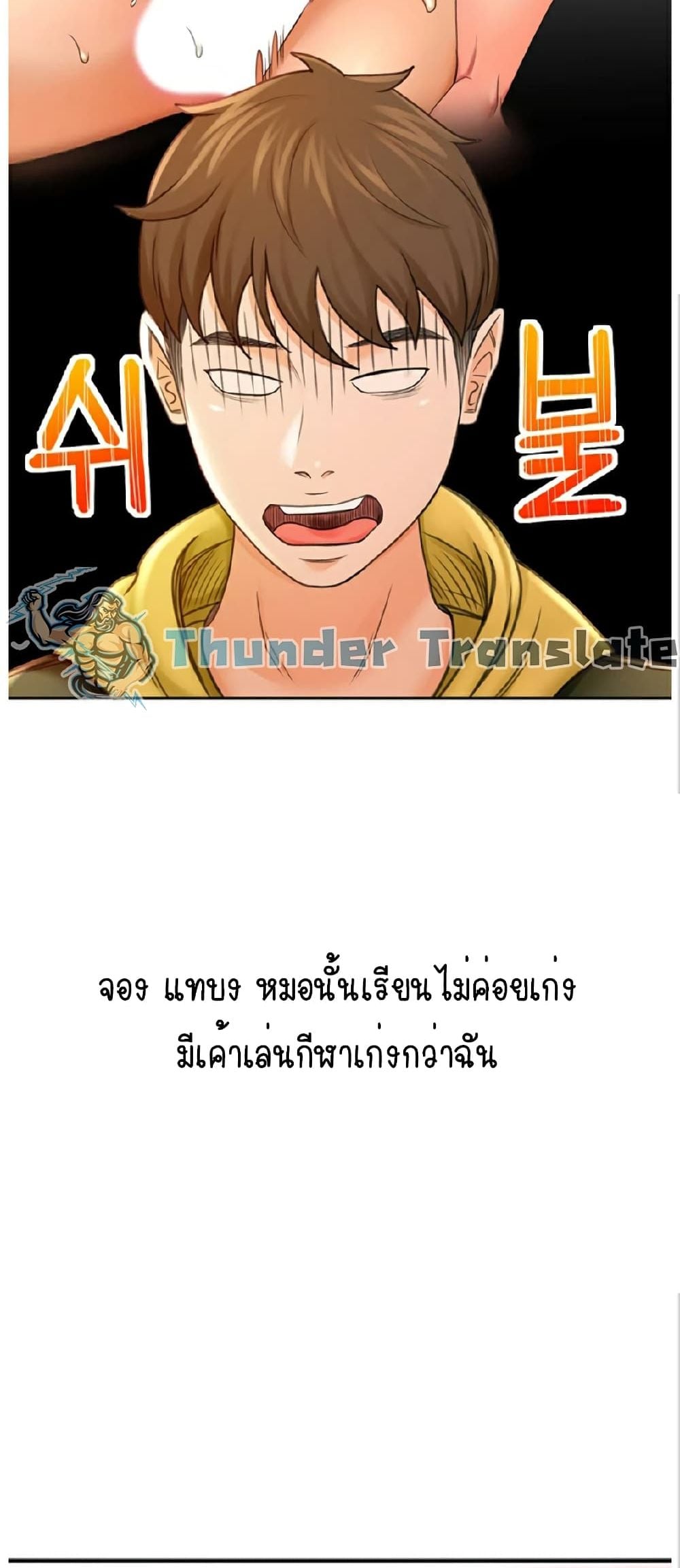 The Little Master ปราบหัวใจยัยนักดาบ – The Little Master ปราบหัวใจยัยนักดาบ – ตอนที่ 1 หน้า 87