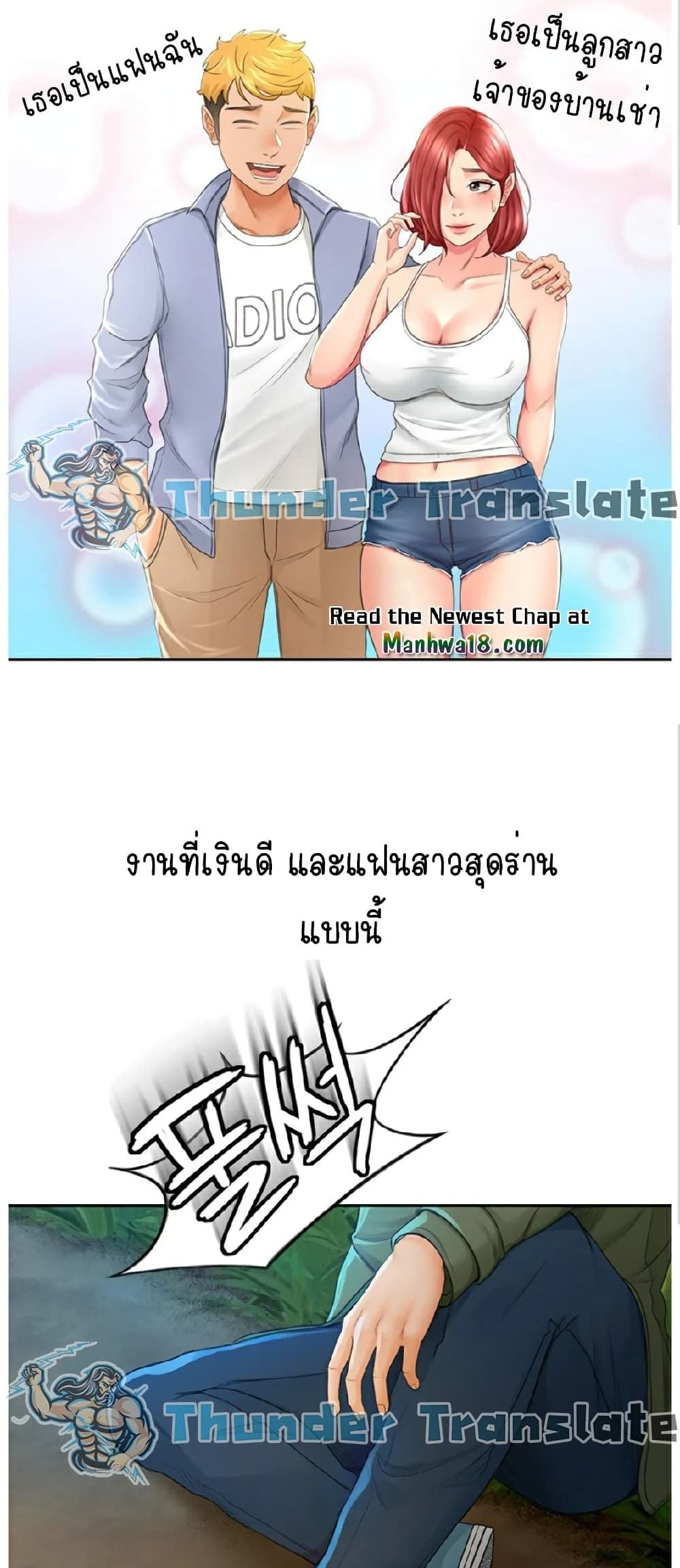The Little Master ปราบหัวใจยัยนักดาบ – The Little Master ปราบหัวใจยัยนักดาบ – ตอนที่ 1 หน้า 88