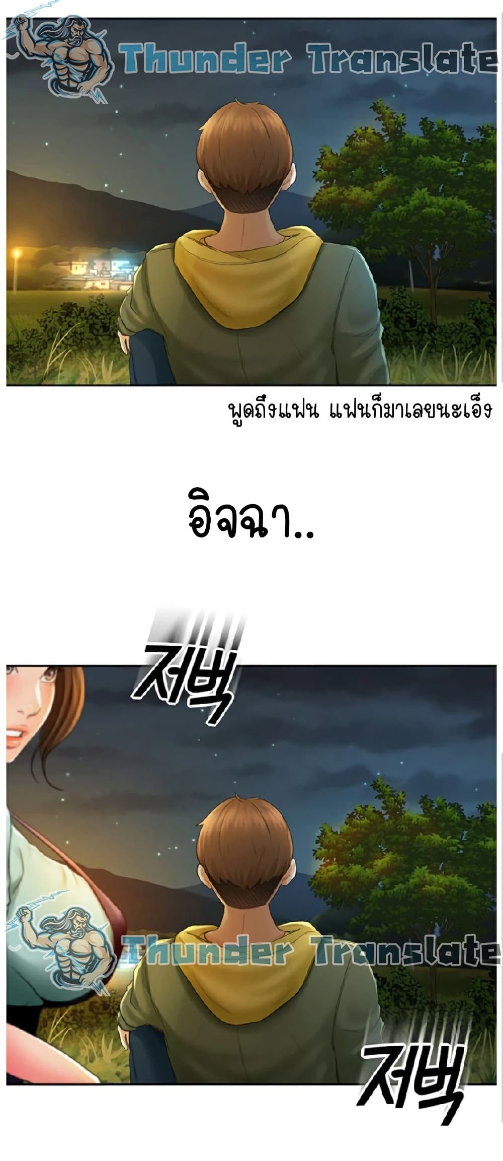The Little Master ปราบหัวใจยัยนักดาบ – The Little Master ปราบหัวใจยัยนักดาบ – ตอนที่ 1 หน้า 91