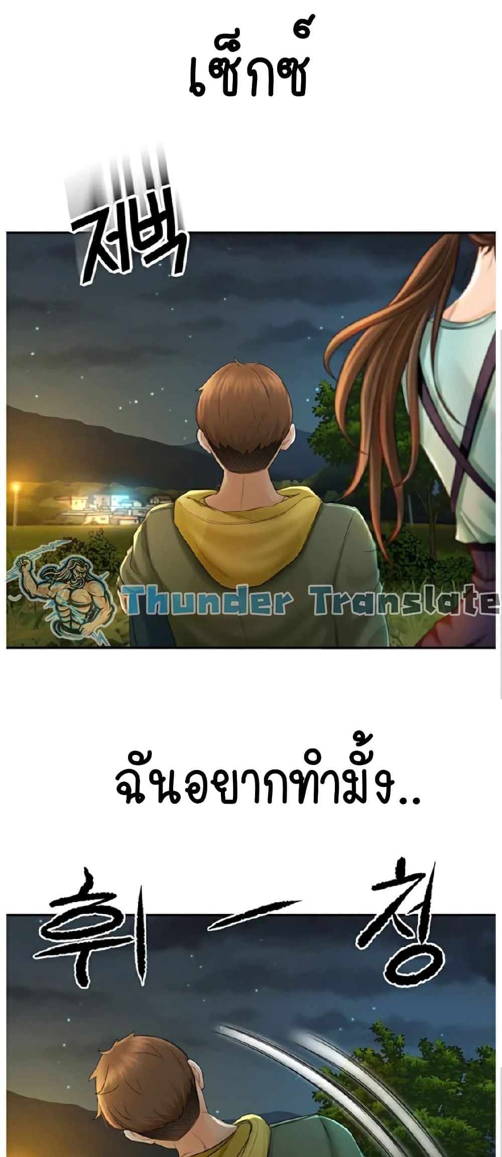 The Little Master ปราบหัวใจยัยนักดาบ – The Little Master ปราบหัวใจยัยนักดาบ – ตอนที่ 1 หน้า 92