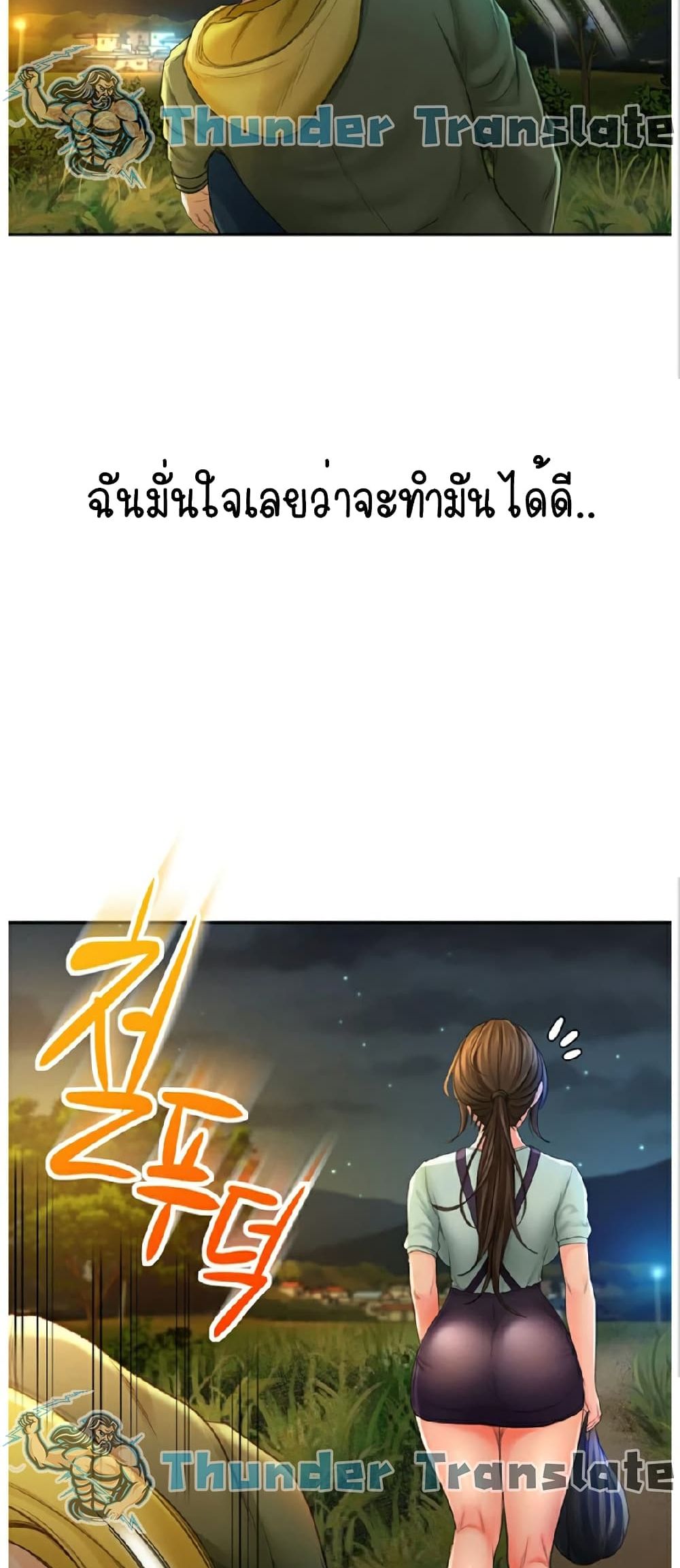 The Little Master ปราบหัวใจยัยนักดาบ – The Little Master ปราบหัวใจยัยนักดาบ – ตอนที่ 1 หน้า 93