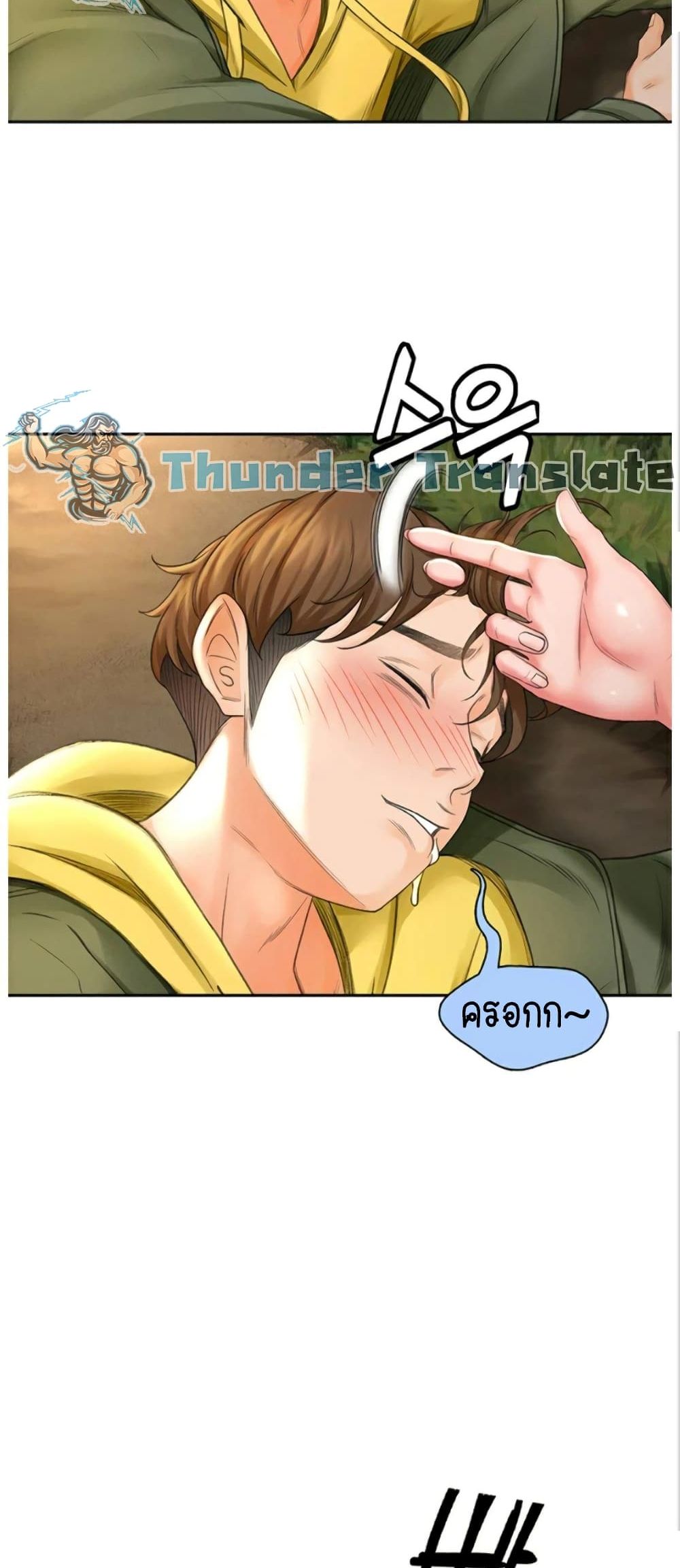 The Little Master ปราบหัวใจยัยนักดาบ – The Little Master ปราบหัวใจยัยนักดาบ – ตอนที่ 1 หน้า 98