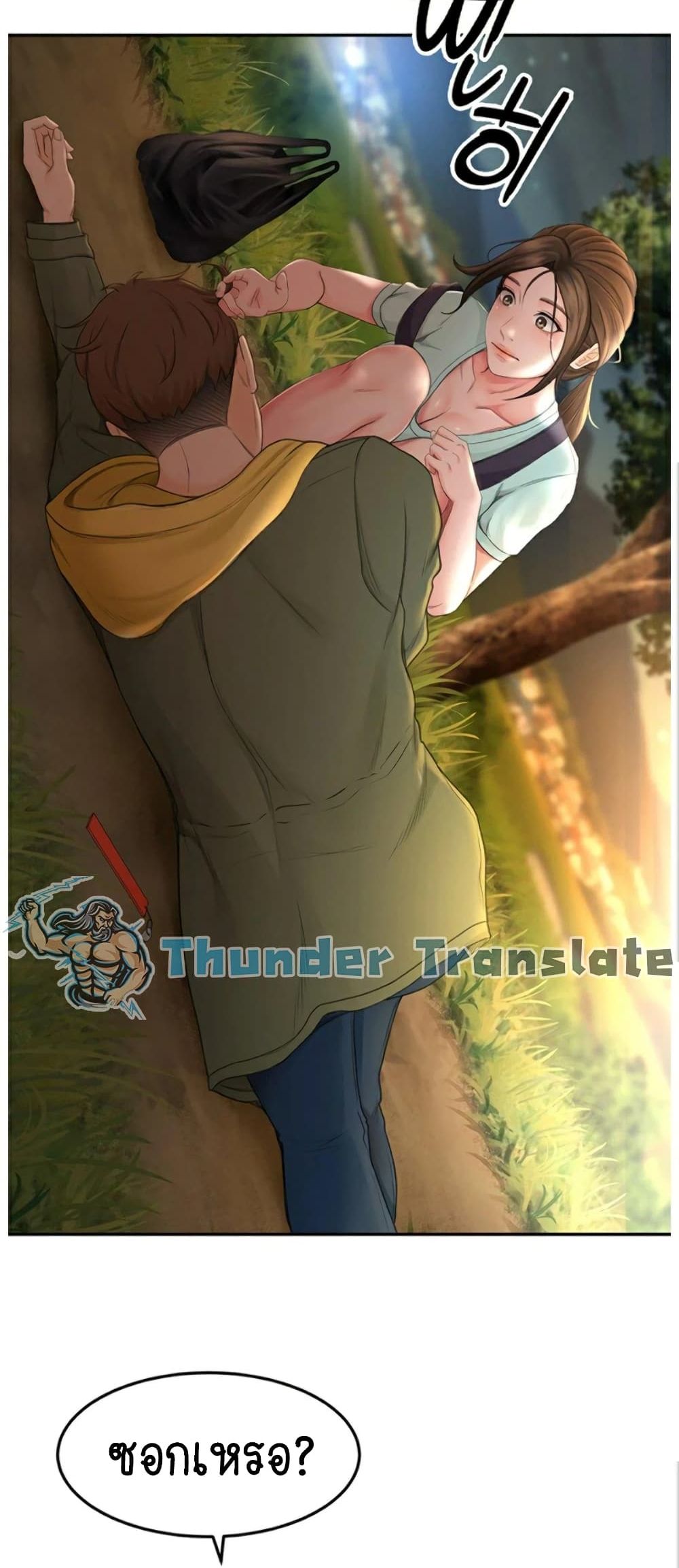 The Little Master ปราบหัวใจยัยนักดาบ – The Little Master ปราบหัวใจยัยนักดาบ – ตอนที่ 1 หน้า 99