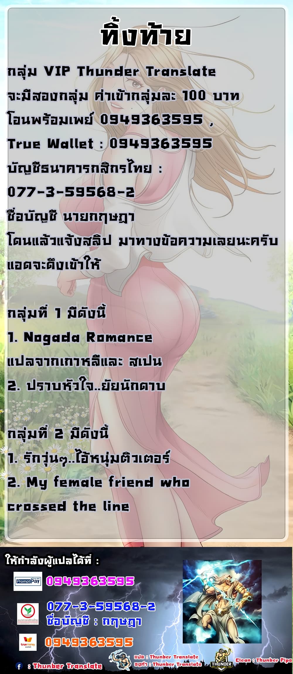 The Little Master ปราบหัวใจยัยนักดาบ – The Little Master ปราบหัวใจยัยนักดาบ – ตอนที่ 1 หน้า 102