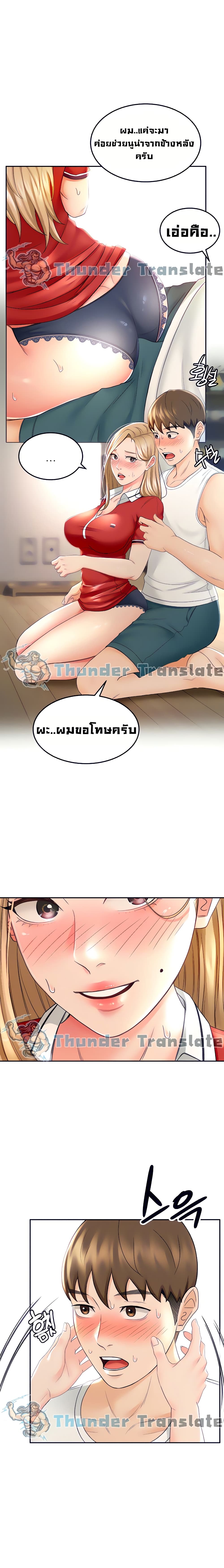 The Little Master ปราบหัวใจยัยนักดาบ – The Little Master ปราบหัวใจยัยนักดาบ – ตอนที่ 10 หน้า 4