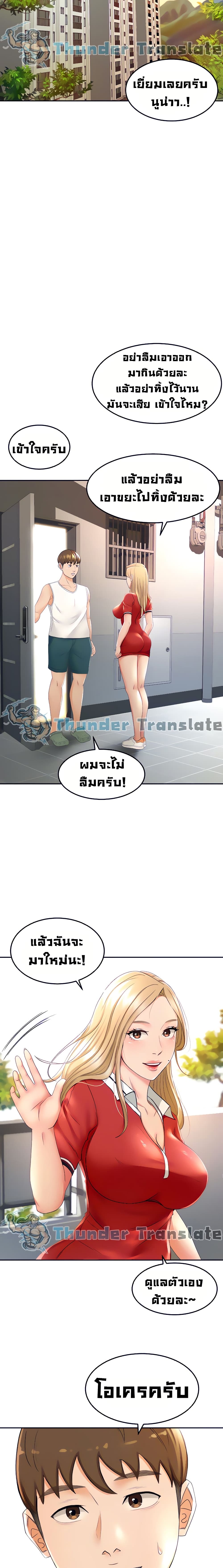 The Little Master ปราบหัวใจยัยนักดาบ – The Little Master ปราบหัวใจยัยนักดาบ – ตอนที่ 10 หน้า 8