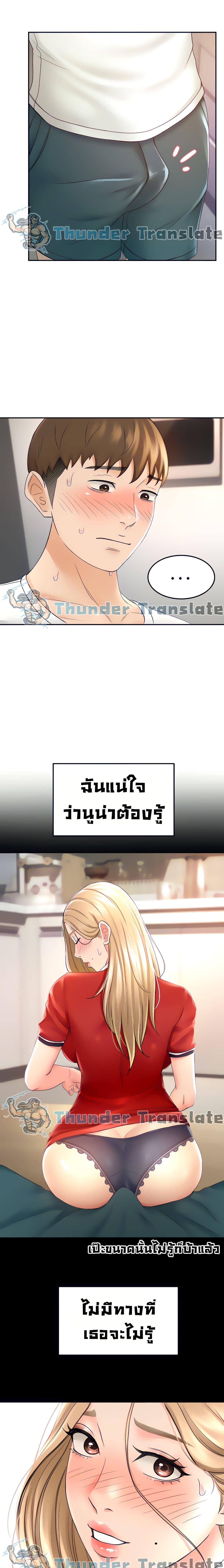 The Little Master ปราบหัวใจยัยนักดาบ – The Little Master ปราบหัวใจยัยนักดาบ – ตอนที่ 10 หน้า 10