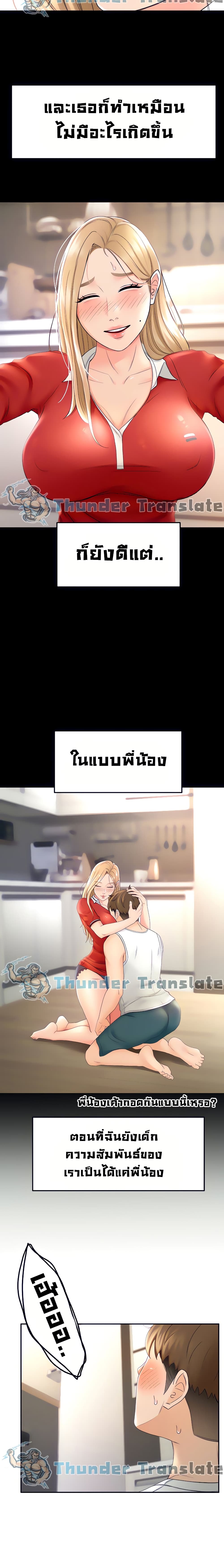 The Little Master ปราบหัวใจยัยนักดาบ – The Little Master ปราบหัวใจยัยนักดาบ – ตอนที่ 10 หน้า 11